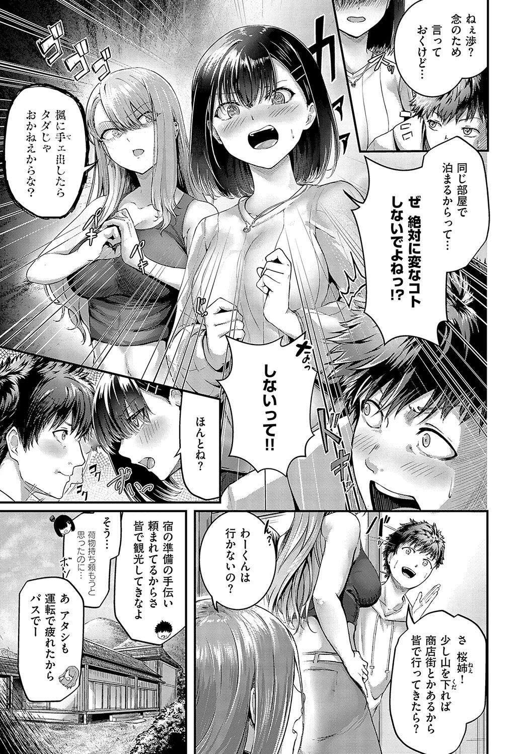 Horoyoi Love Motion page 53 - kissing big breasts hentai manga - read online free