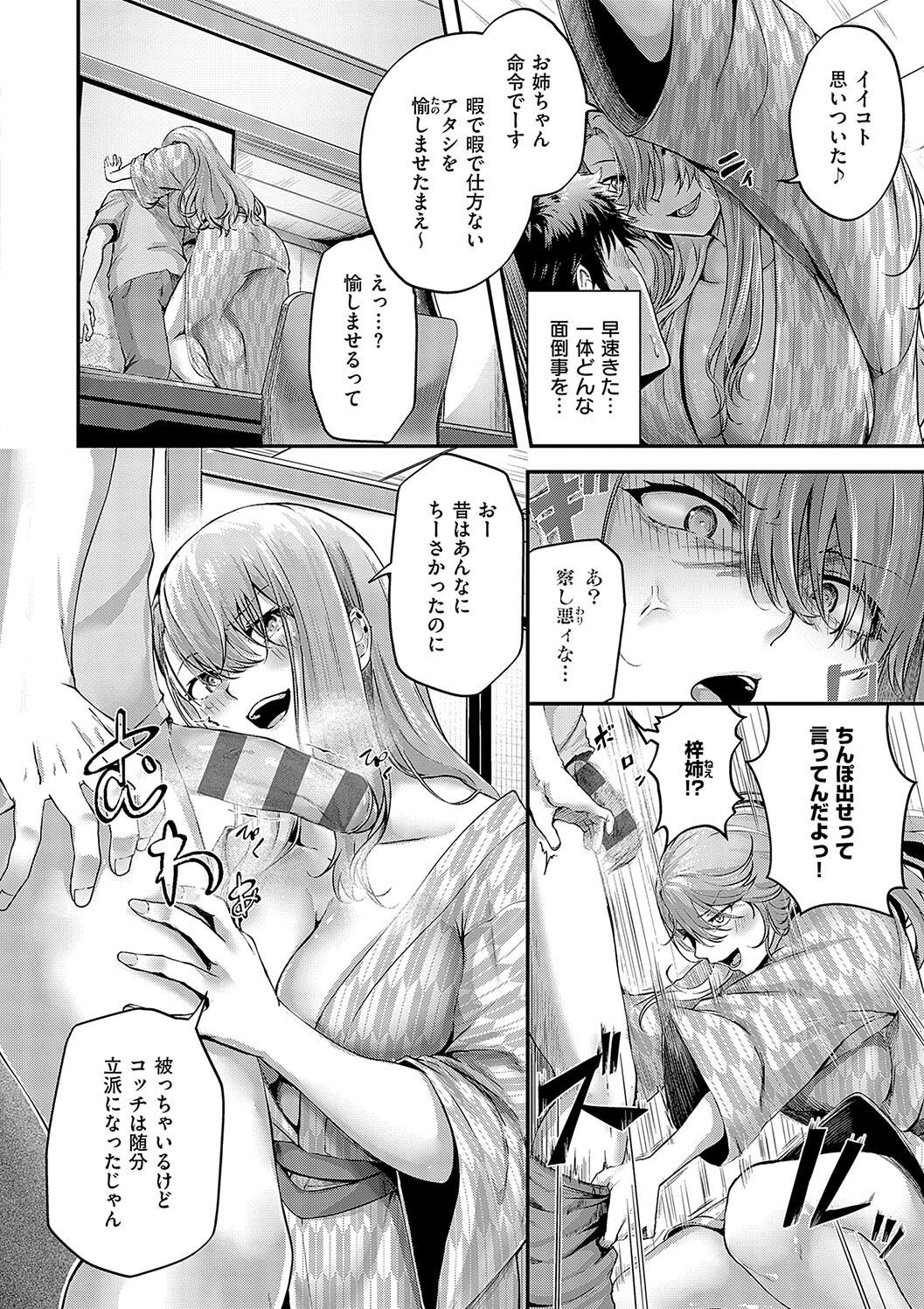 Horoyoi Love Motion page 56 - kissing big breasts hentai manga - read online free