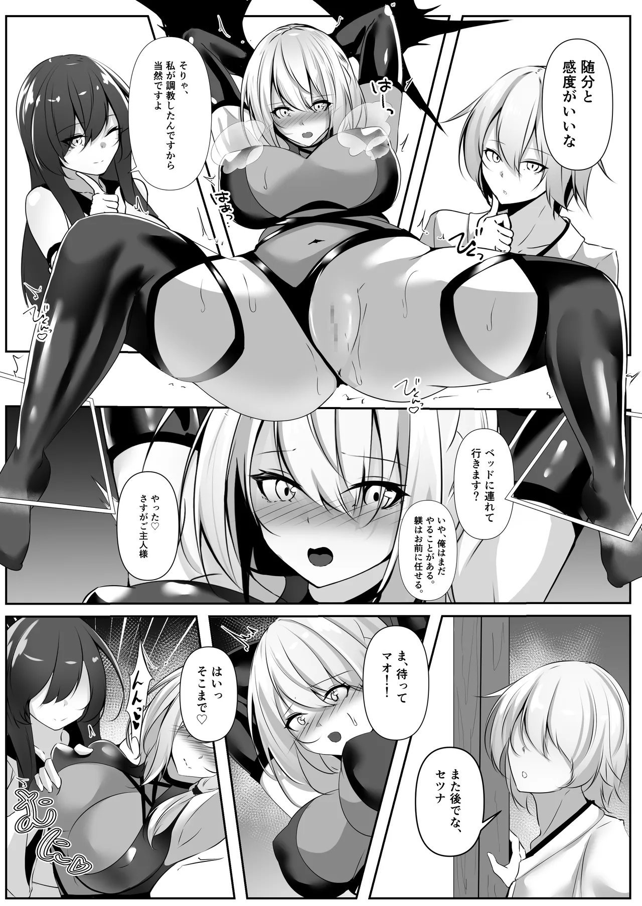 Taimashi Setsuna5 page 18 original parody - big breasts nakadashi hentai manga - read online free
