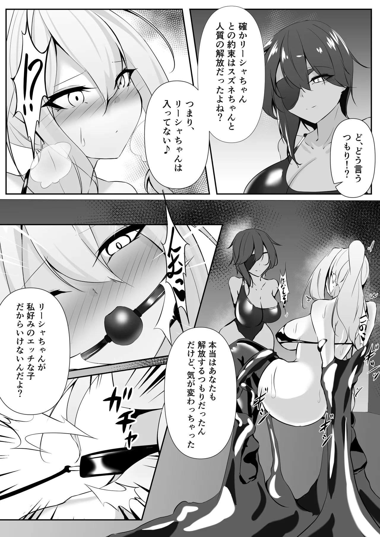 Taimashi Risha2 page 42 original parody - mosaic censorship big breasts hentai manga - read online free