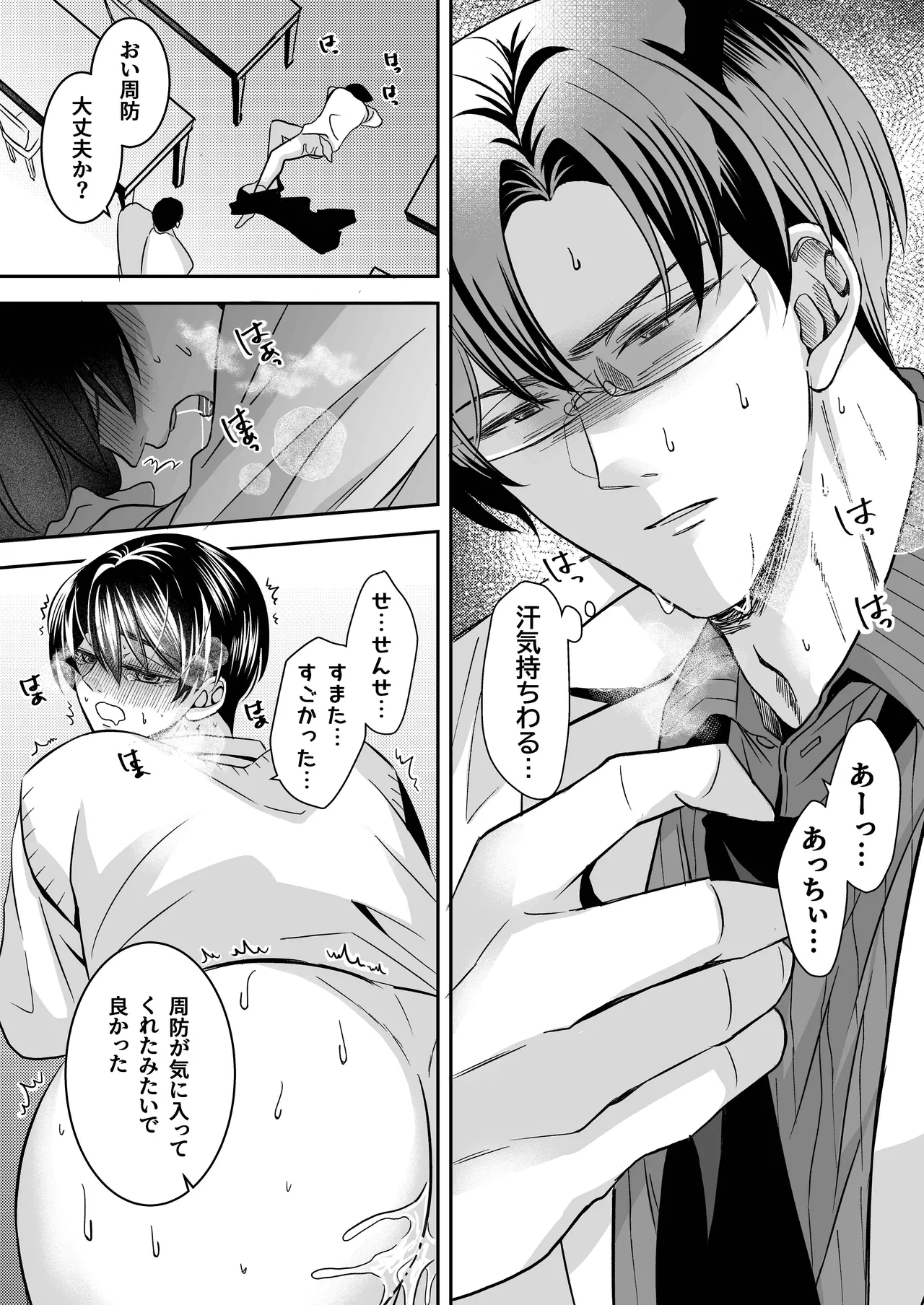 doutei dansi koukousei ga kitiku kyousi ni sennou sa re te sei yatu○ ni o tiru made page 26 original parody - x-ray males only hentai manga - read online free