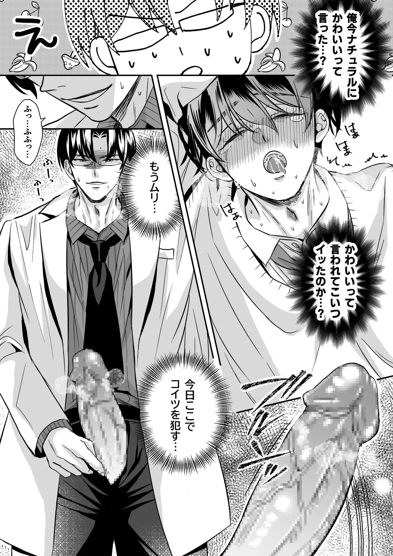 doutei dansi koukousei ga kitiku kyousi ni sennou sa re te sei yatu○ ni o tiru made page 30 original parody - x-ray yaoi hentai manga - read online free