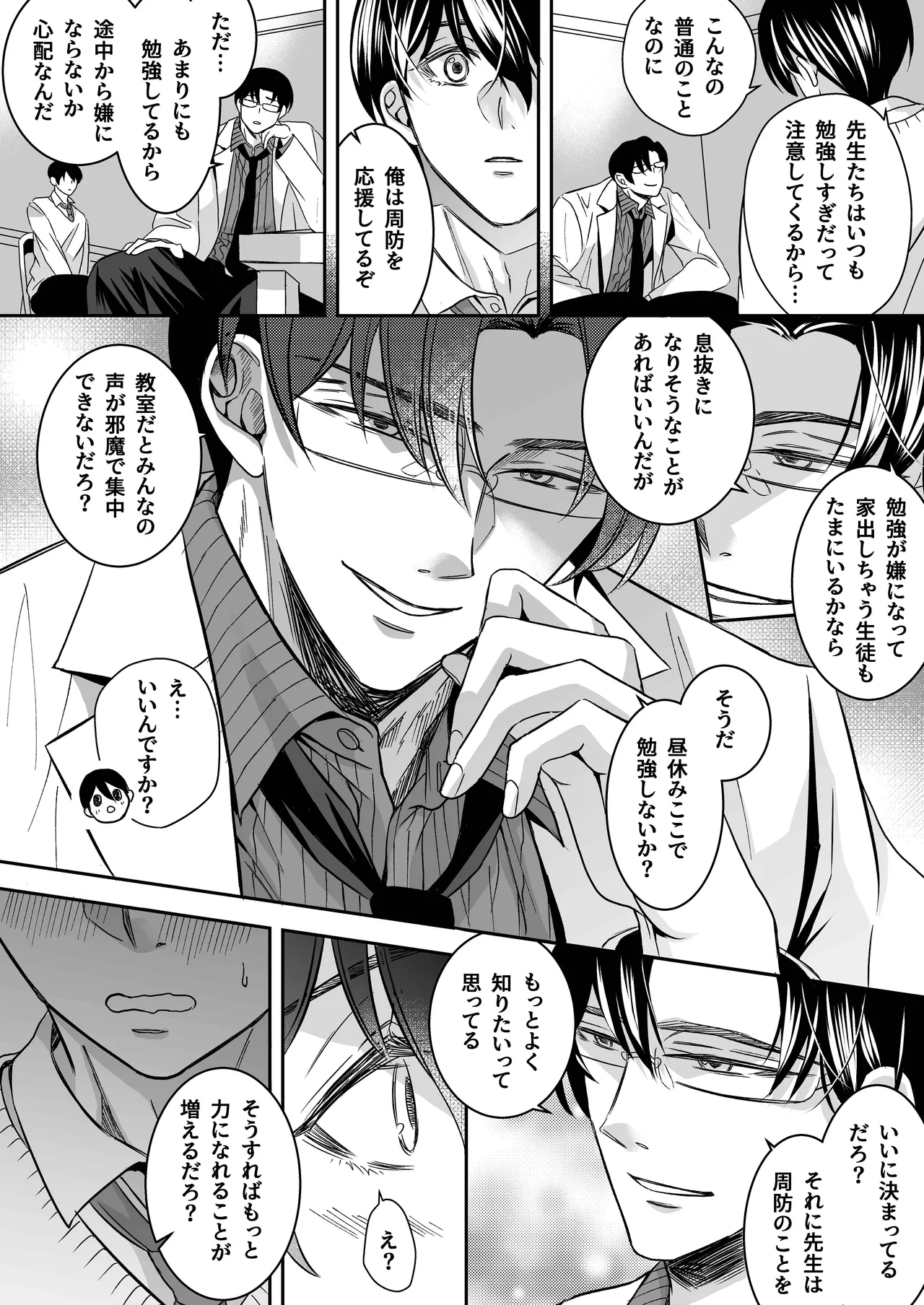 doutei dansi koukousei ga kitiku kyousi ni sennou sa re te sei yatu○ ni o tiru made page 9 original parody - x-ray males only hentai manga - read online free