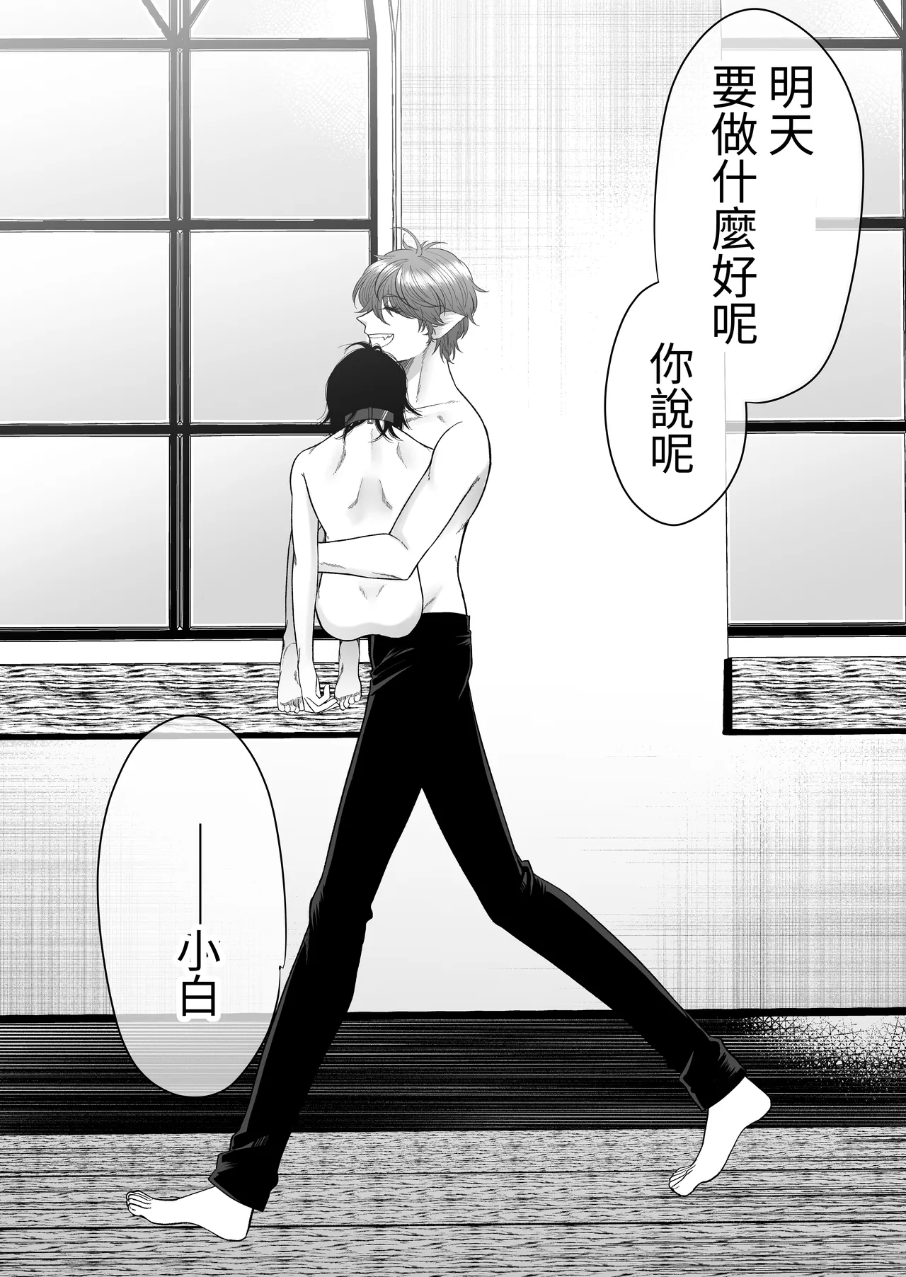 Isekai de Pet ni Saremashita. page 40 original parody - elf kissing hentai manga - read online free