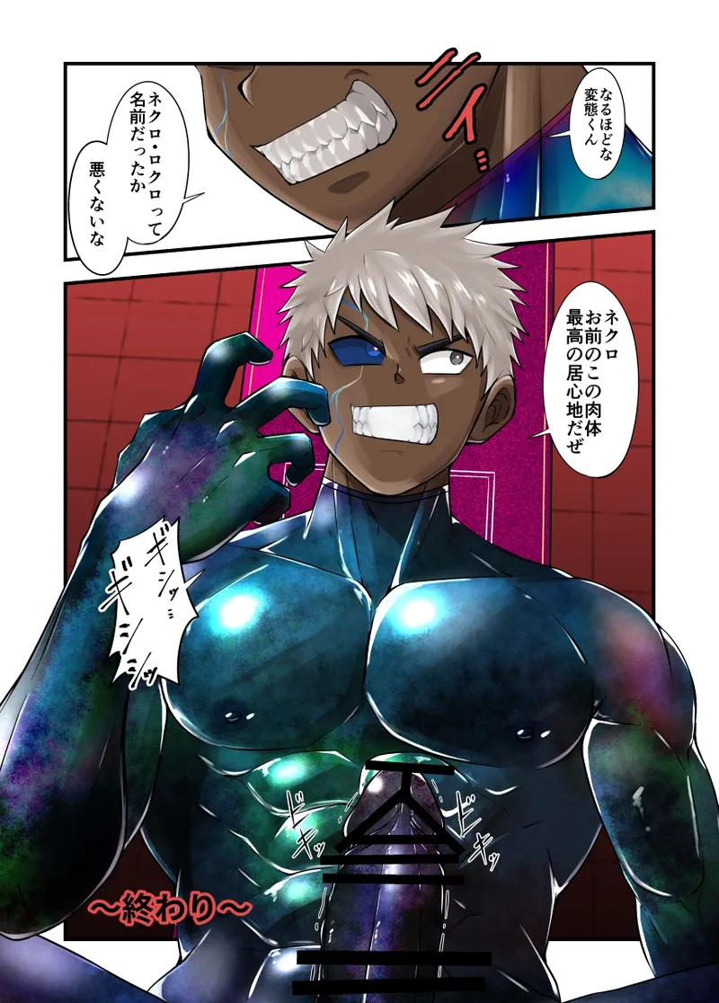 kisei seimeitai page 25 original parody - transformation full color hentai manga - read online free