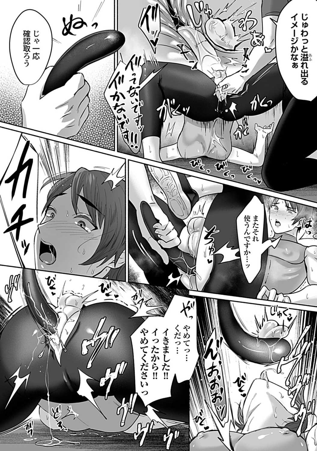 Shiri Hame Shido! Ana Ikitoreningu 【R-18 Ver.】 page 24 original parody - big ass nakadashi hentai manga - read online free
