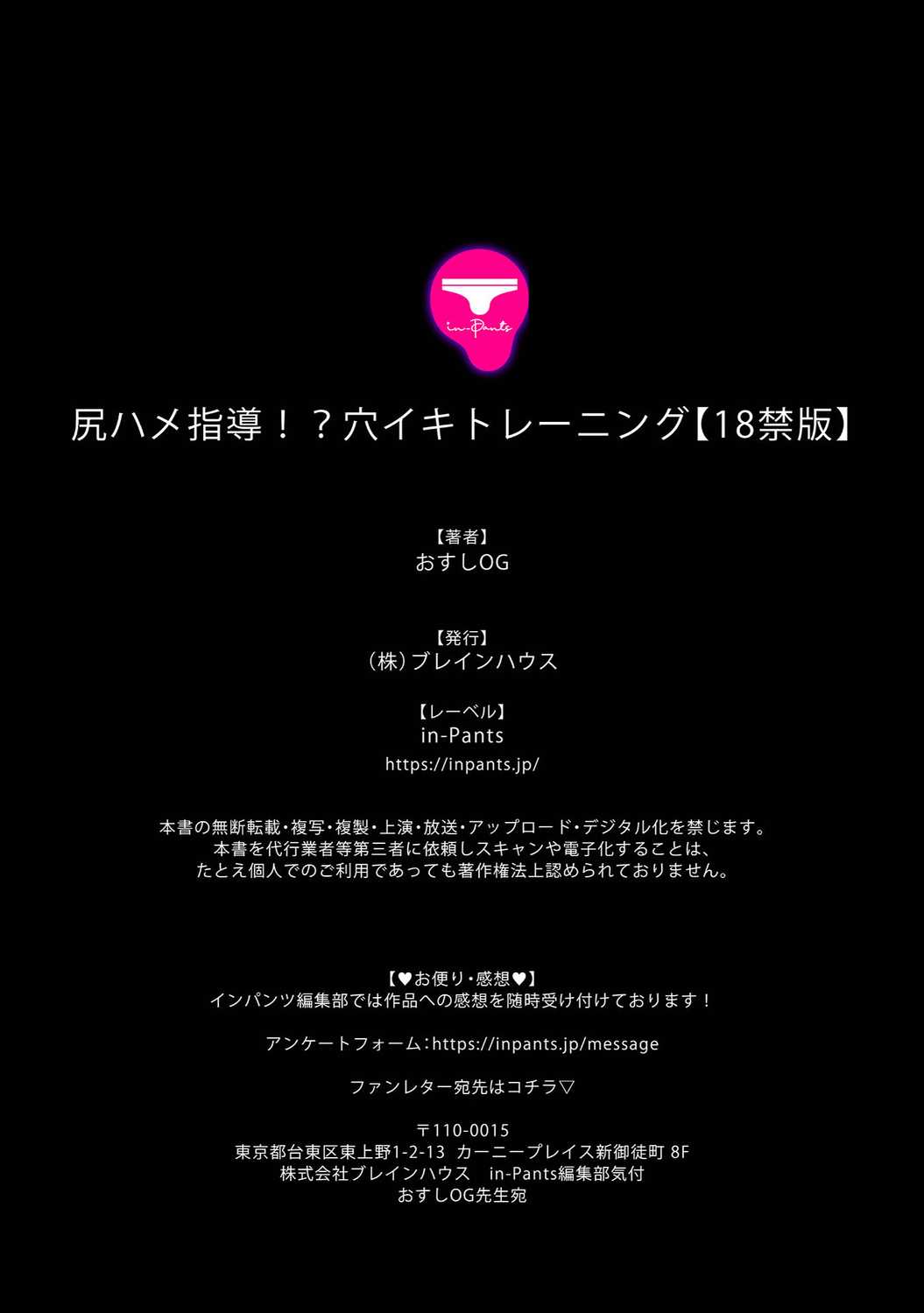 Shiri Hame Shido! Ana Ikitoreningu 【R-18 Ver.】 page 38 original parody - nakadashi x-ray hentai manga - read online free