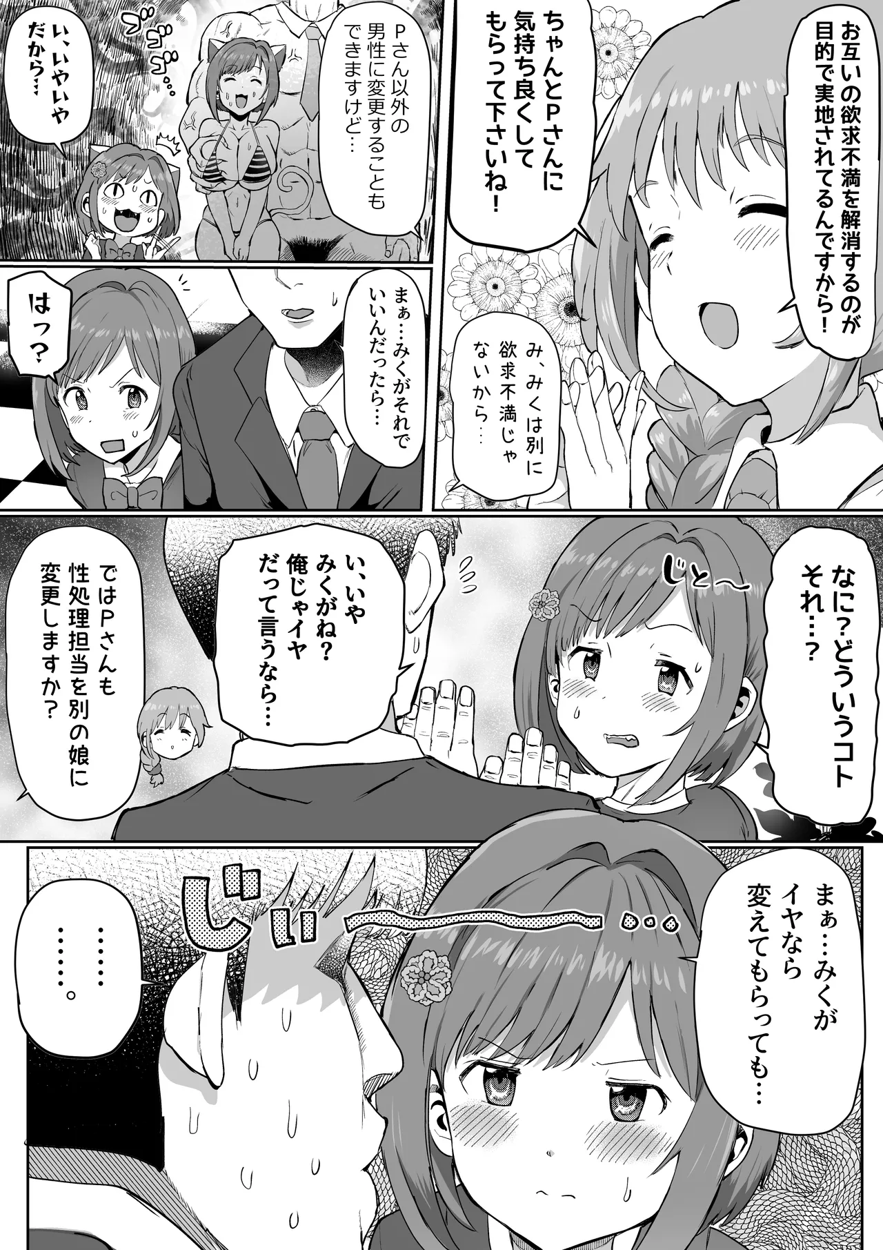 [Ichiokunen Wakusei] P-chan no Seishori-gakari Maekawa Miku!? ZIP Matome (THE IDOLM@STER CINDERELLA GIRLS) page 11 featuring miku maekawa the idolmaster parody - sole female stockings hentai manga - read online free