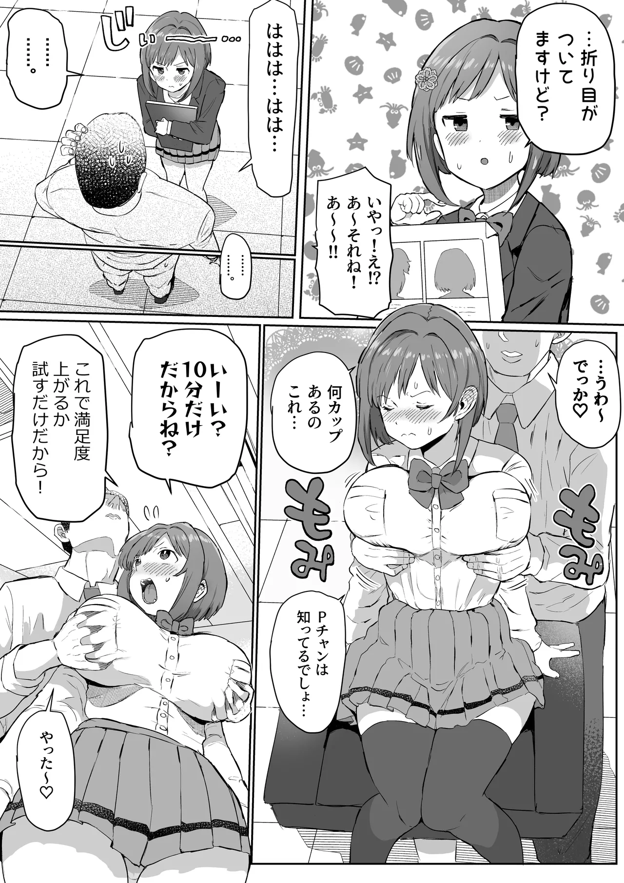 [Ichiokunen Wakusei] P-chan no Seishori-gakari Maekawa Miku!? ZIP Matome (THE IDOLM@STER CINDERELLA GIRLS) page 15 featuring miku maekawa the idolmaster parody - sole female stockings hentai manga - read online free