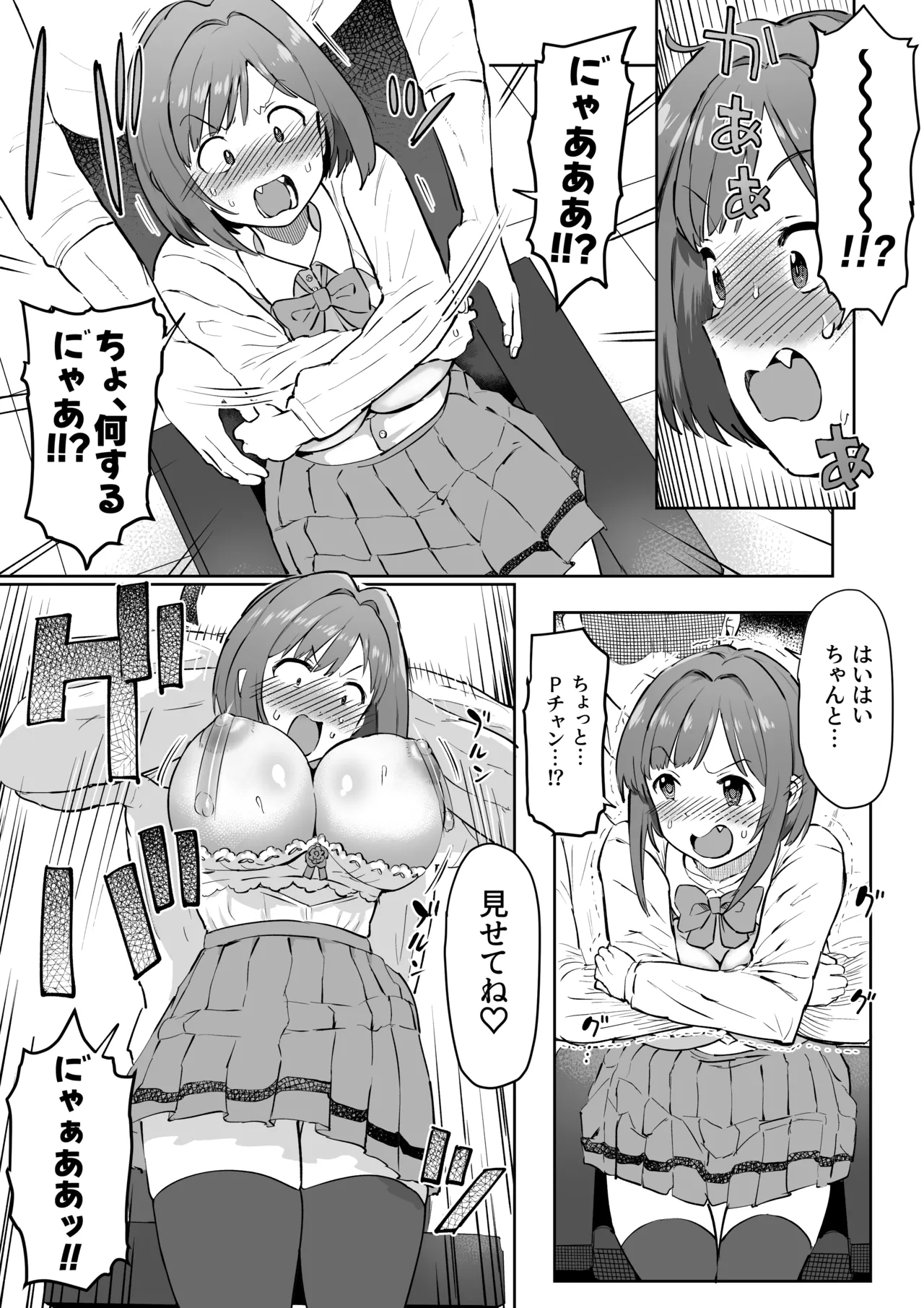 [Ichiokunen Wakusei] P-chan no Seishori-gakari Maekawa Miku!? ZIP Matome (THE IDOLM@STER CINDERELLA GIRLS) page 17 featuring miku maekawa the idolmaster parody - big breasts stockings hentai manga - read online free