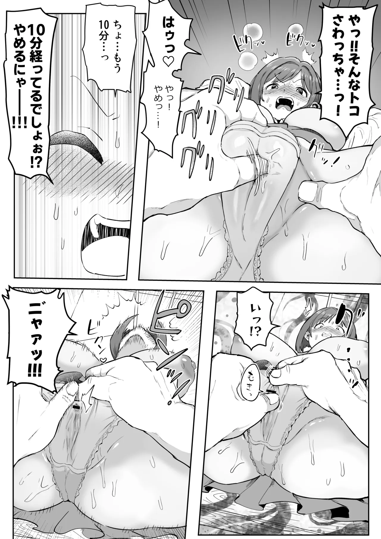 [Ichiokunen Wakusei] P-chan no Seishori-gakari Maekawa Miku!? ZIP Matome (THE IDOLM@STER CINDERELLA GIRLS) page 26 featuring miku maekawa the idolmaster parody - sole female stockings hentai manga - read online free