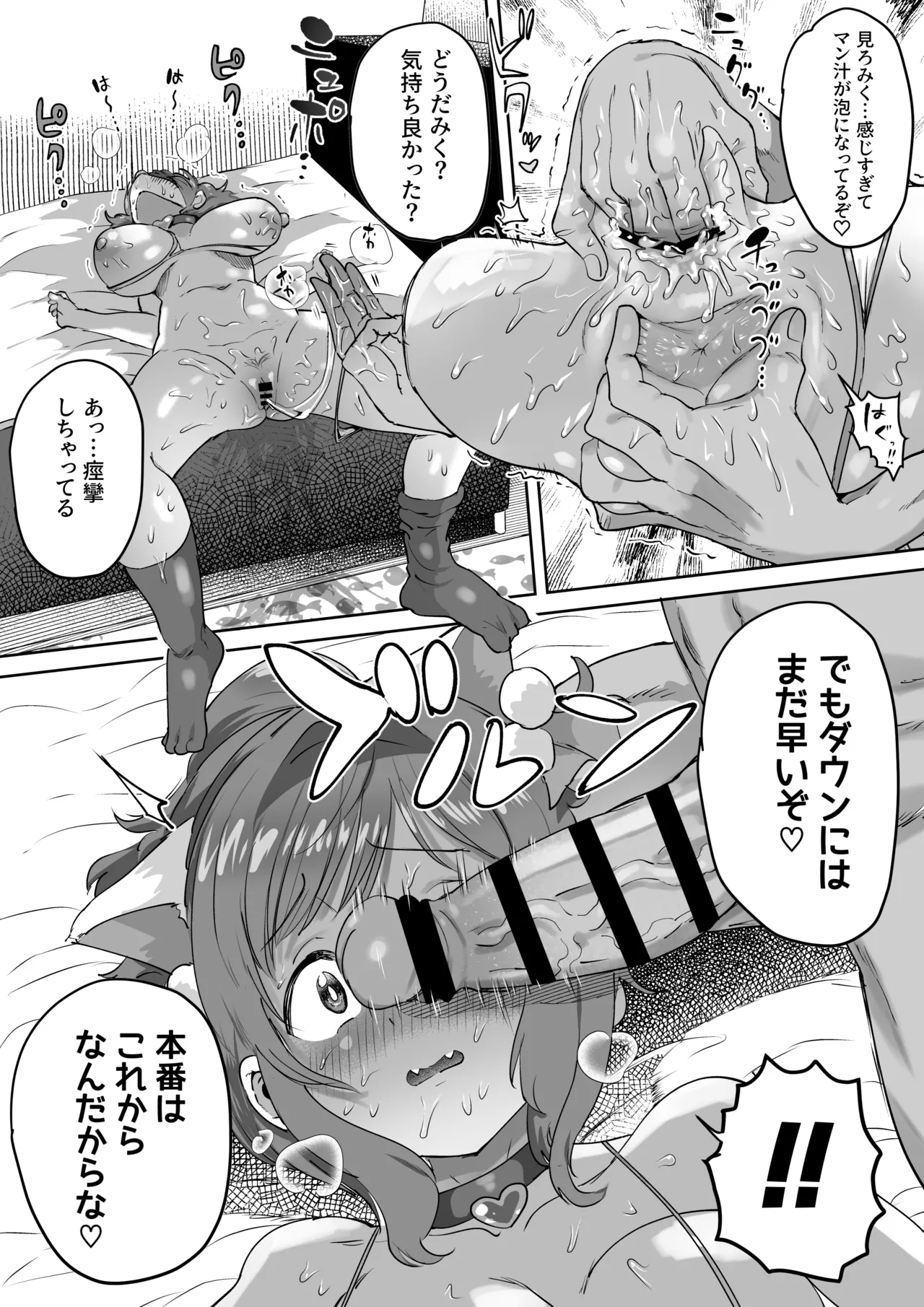 [Ichiokunen Wakusei] P-chan no Seishori-gakari Maekawa Miku!? ZIP Matome (THE IDOLM@STER CINDERELLA GIRLS) page 78 featuring miku maekawa the idolmaster parody - sole female stockings hentai manga - read online free