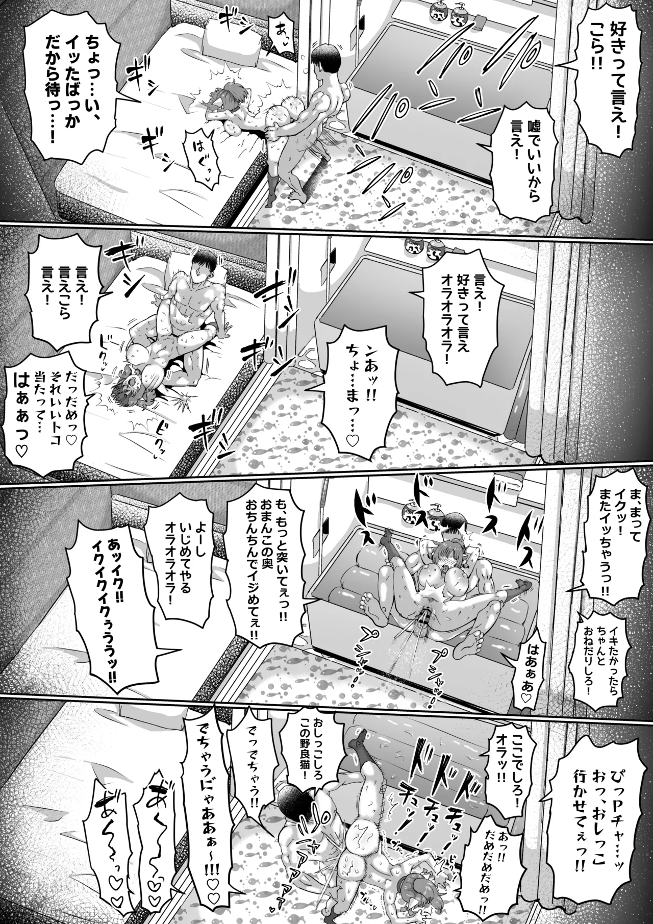[Ichiokunen Wakusei] P-chan no Seishori-gakari Maekawa Miku!? ZIP Matome (THE IDOLM@STER CINDERELLA GIRLS) page 91 featuring miku maekawa the idolmaster parody - big breasts stockings hentai manga - read online free
