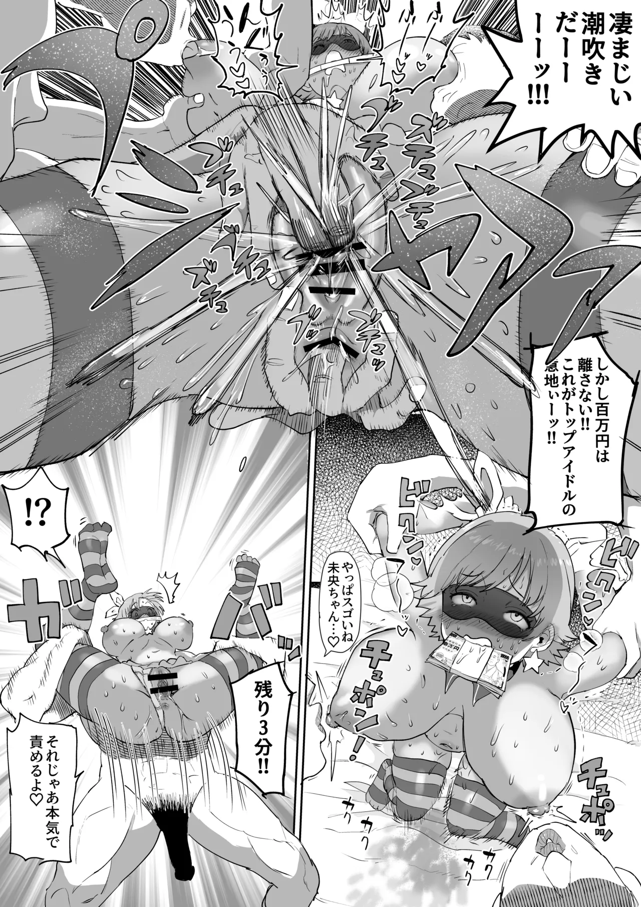 Honda Mio 100-man Yen Challenge page 33 featuring mio honda the idolmaster parody - big breasts mmf threesome hentai manga - read online free