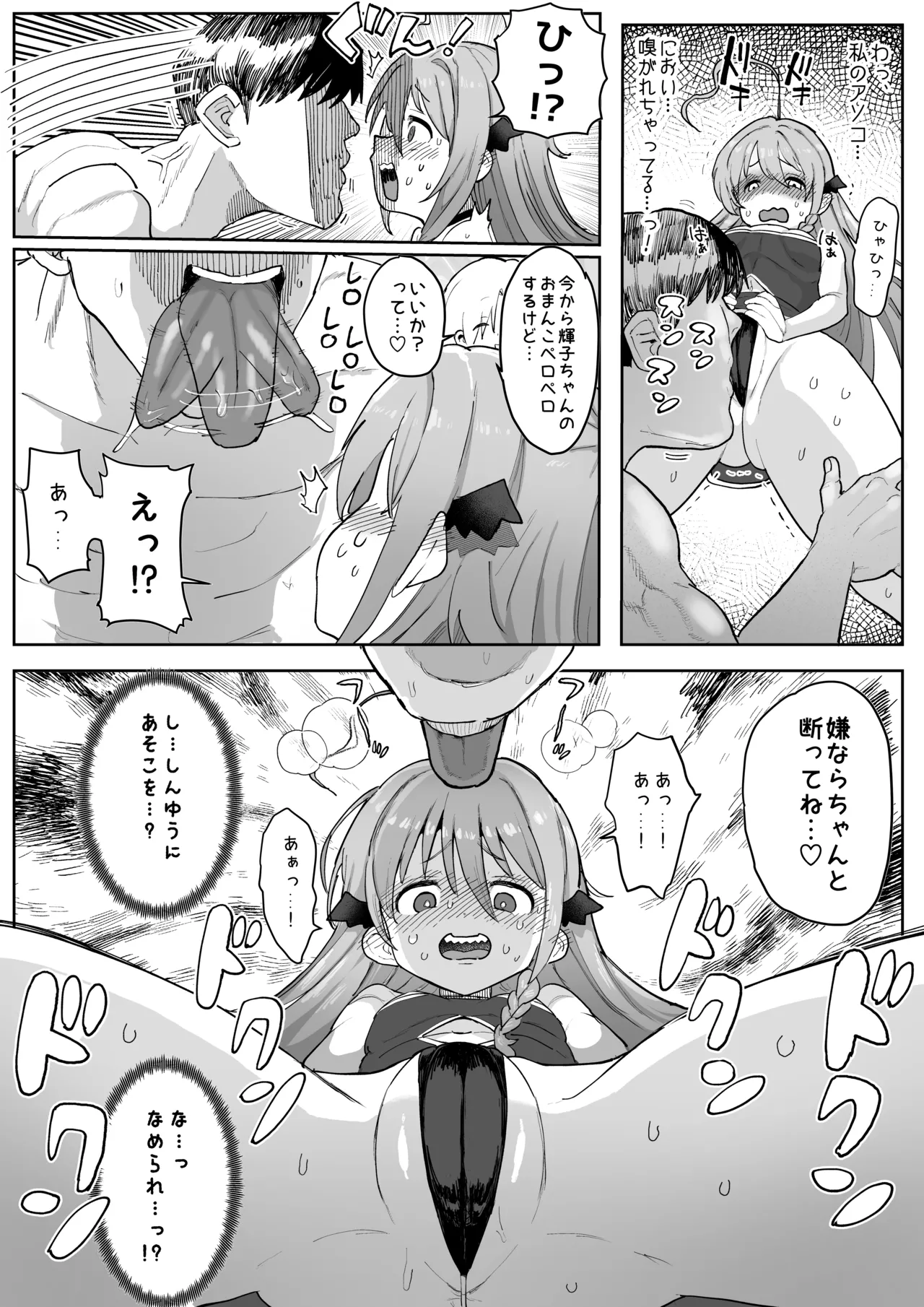 UmeSyoko Fuuzoku Matome page 12 featuring syoko hoshi the idolmaster parody - x-ray cunnilingus hentai manga - read online free