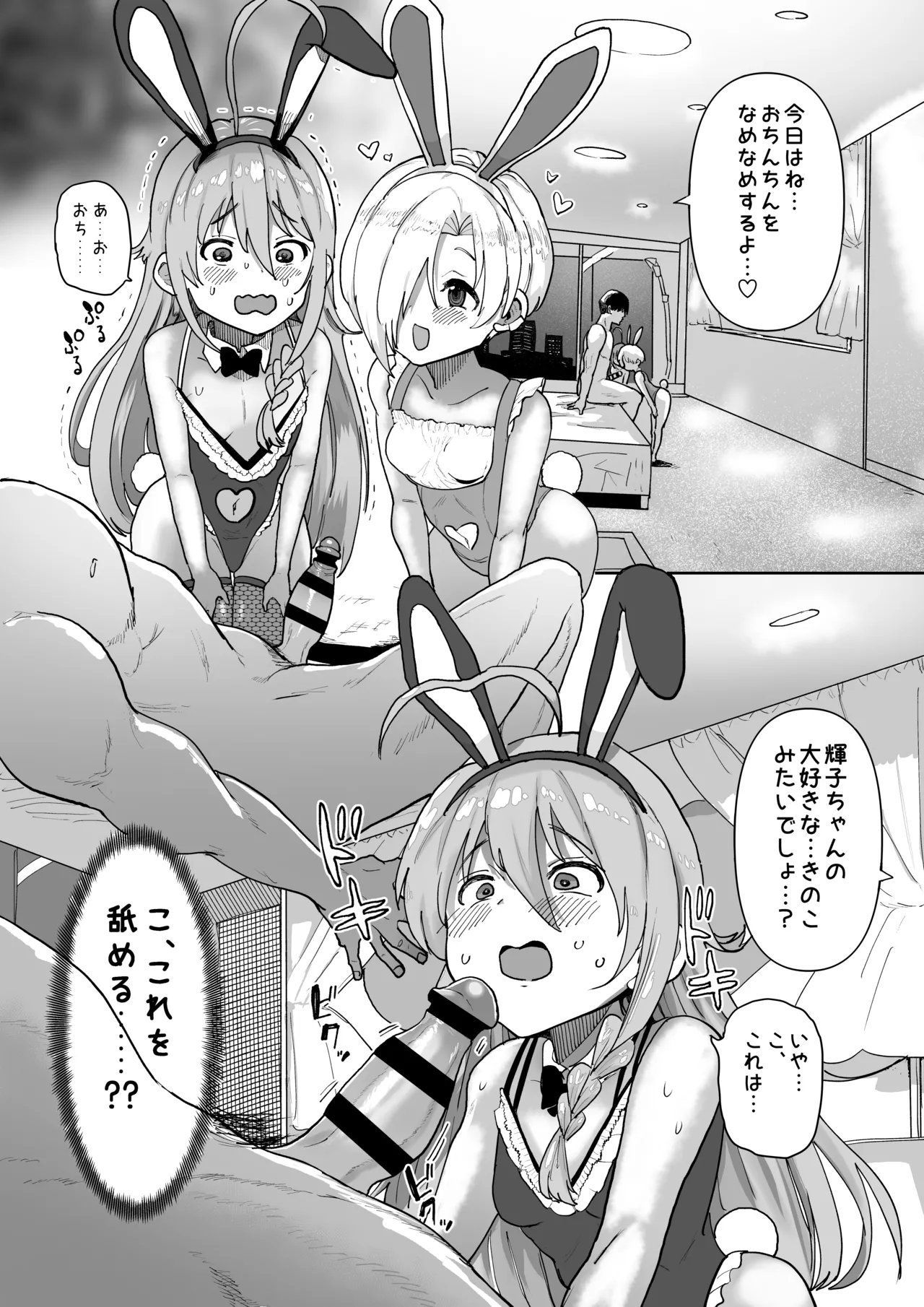 UmeSyoko Fuuzoku Matome - Page 25