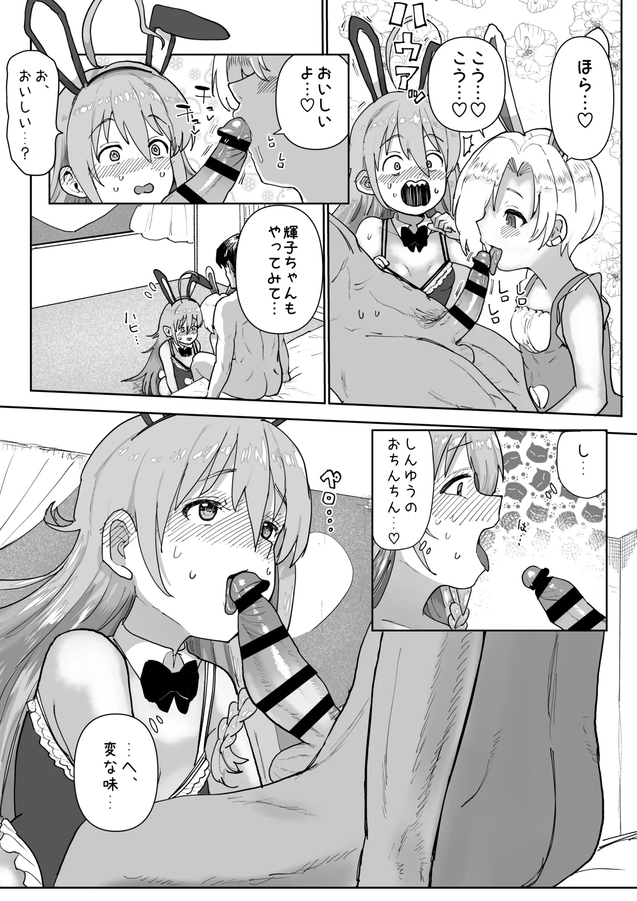 UmeSyoko Fuuzoku Matome page 26 featuring koume shirasaka the idolmaster parody - unusual teeth cunnilingus hentai manga - read online free