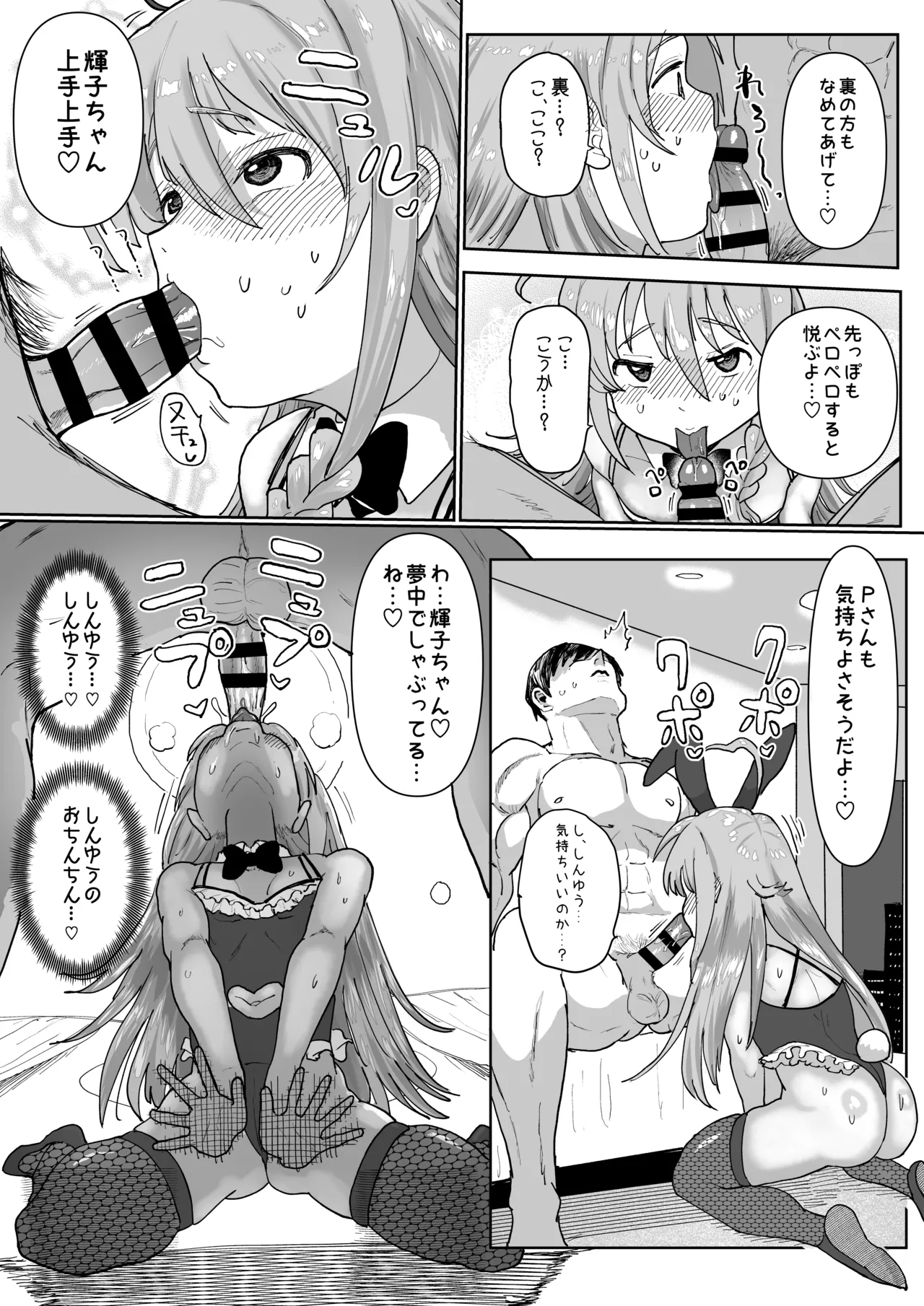 UmeSyoko Fuuzoku Matome page 27 featuring syoko hoshi the idolmaster parody - x-ray cunnilingus hentai manga - read online free