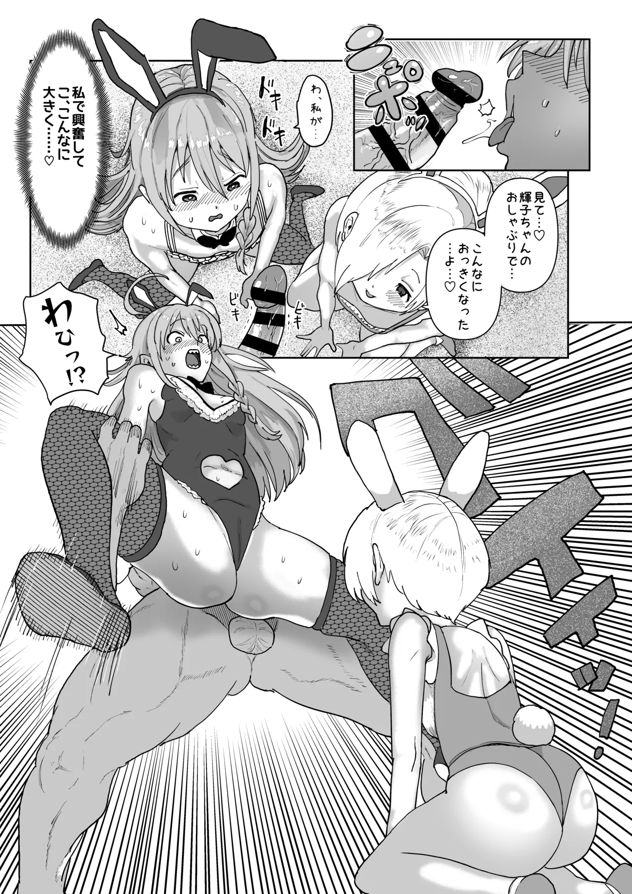 UmeSyoko Fuuzoku Matome page 28 featuring syoko hoshi the idolmaster parody - x-ray cunnilingus hentai manga - read online free