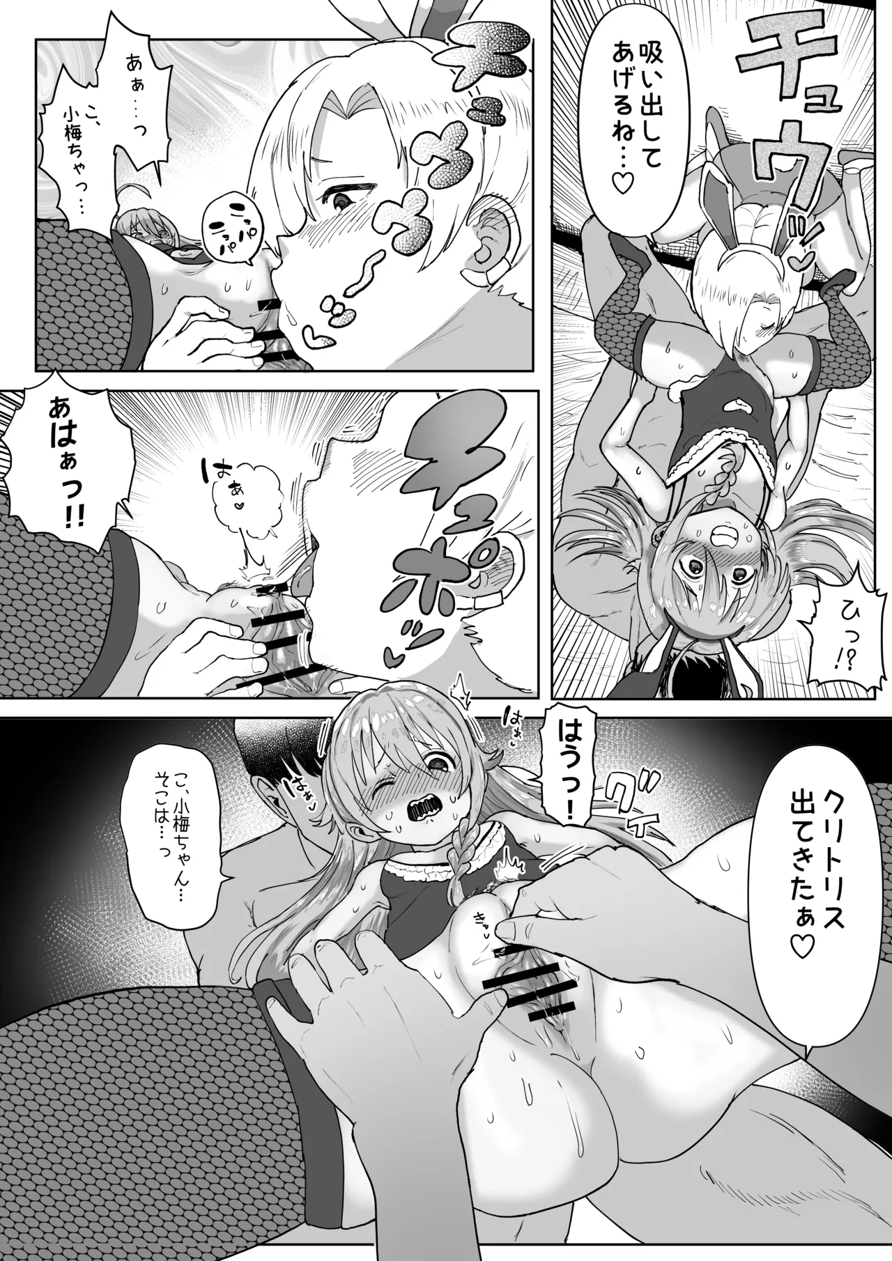 UmeSyoko Fuuzoku Matome page 30 featuring syoko hoshi the idolmaster parody - x-ray cunnilingus hentai manga - read online free