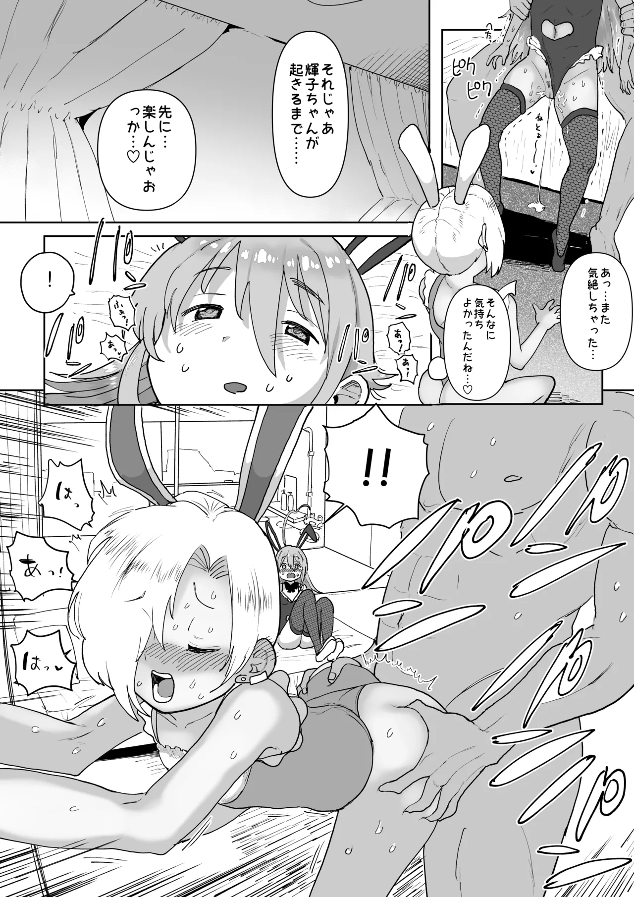 UmeSyoko Fuuzoku Matome page 34 featuring koume shirasaka the idolmaster parody - unusual teeth cunnilingus hentai manga - read online free