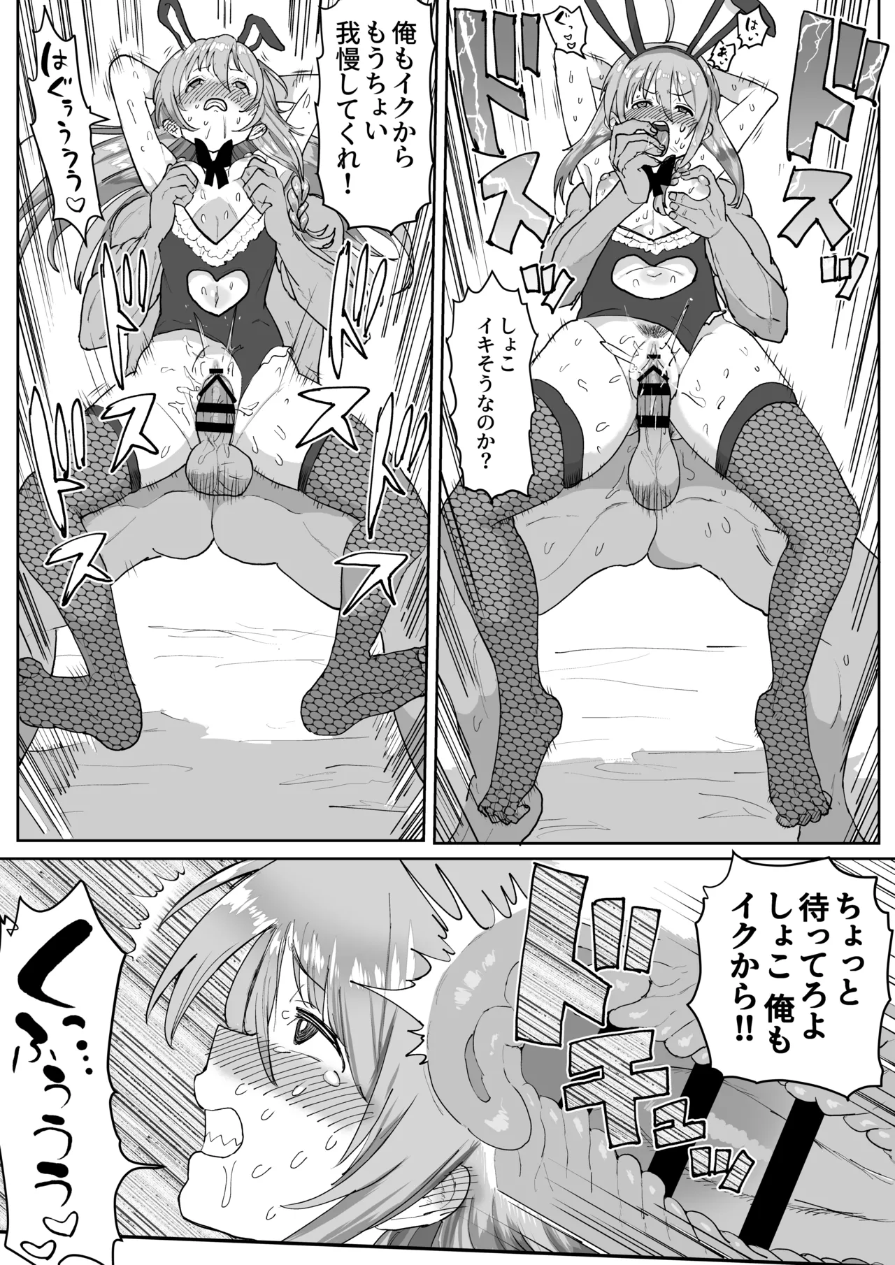 UmeSyoko Fuuzoku Matome page 49 featuring syoko hoshi the idolmaster parody - x-ray cunnilingus hentai manga - read online free