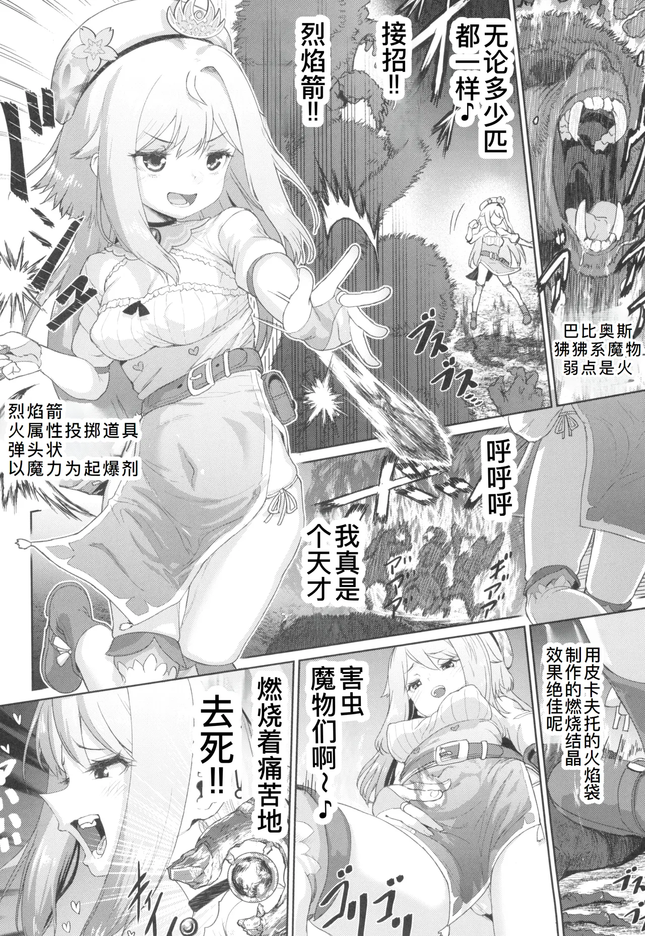 Renkinjutsushi Yuffie page 13 original parody - group harem hentai manga - read online free