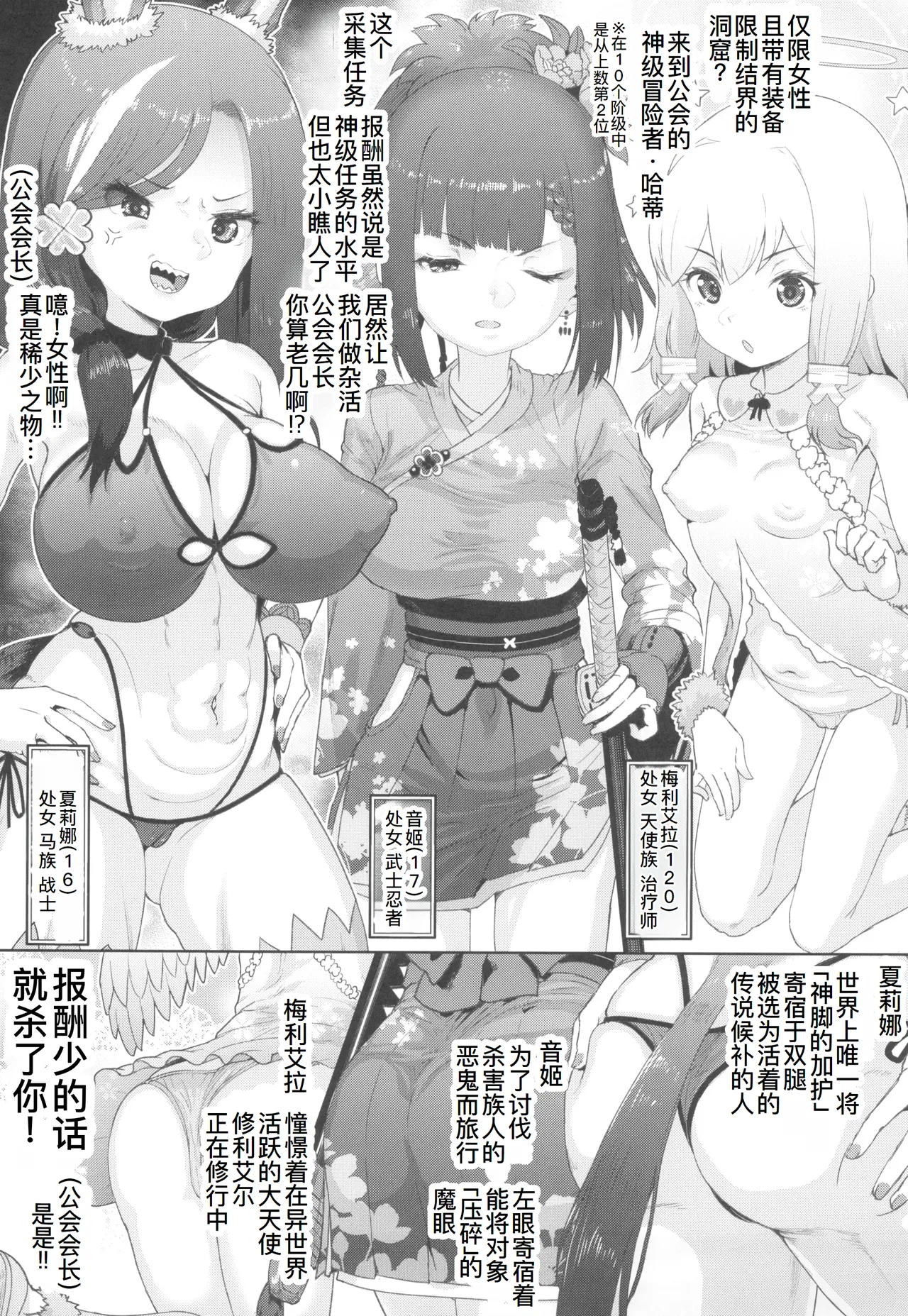 Renkinjutsushi Yuffie page 16 original parody - group harem hentai manga - read online free
