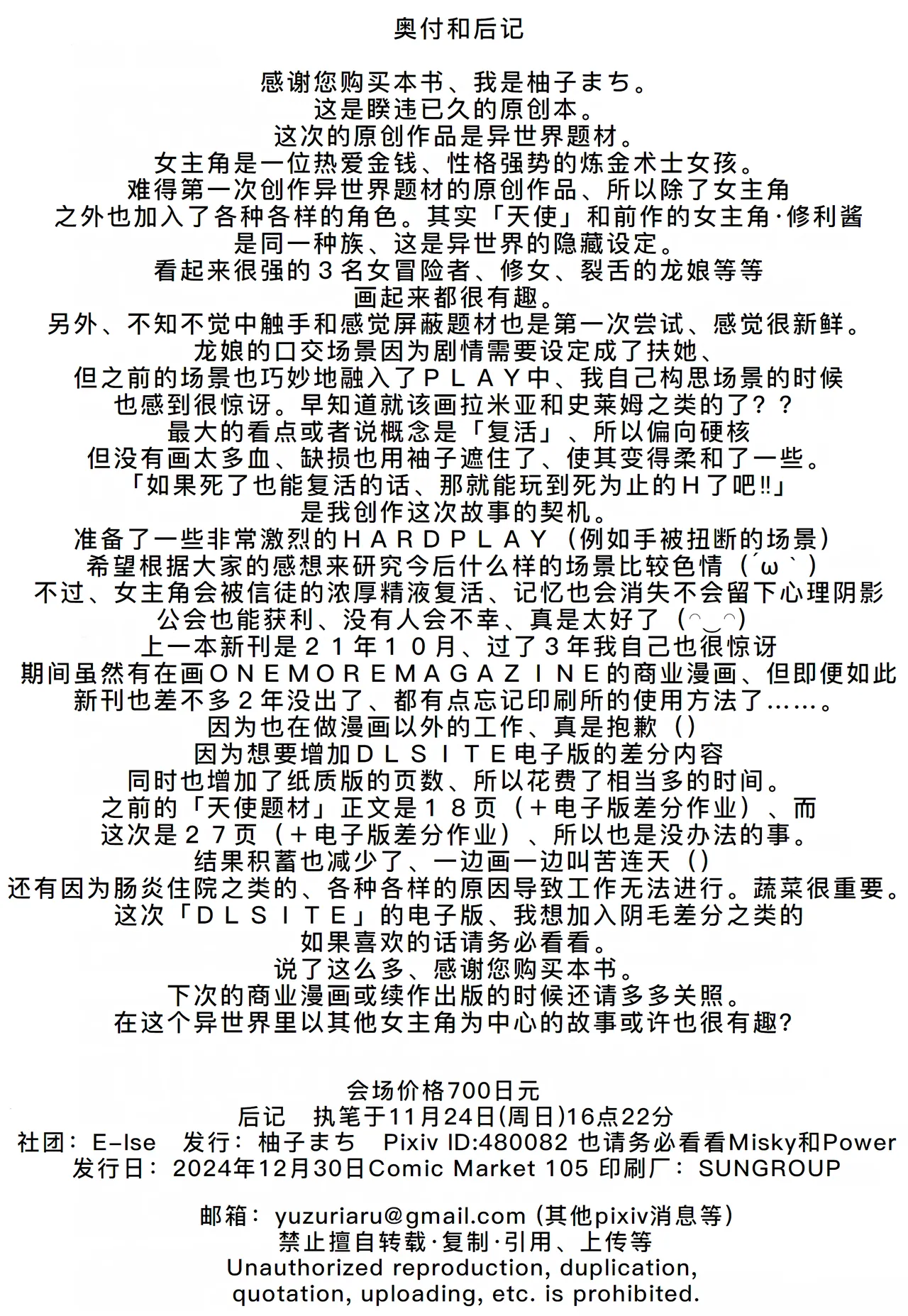 Renkinjutsushi Yuffie page 29 original parody - group harem hentai manga - read online free