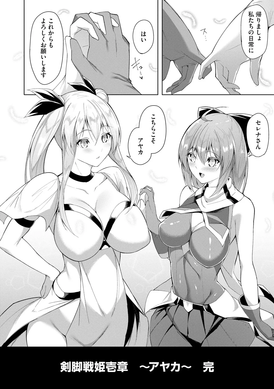 [Random] Kenkyaku Senki Hime Ayaka ~Yami o Harau Adeashi~ Ch. 8 page 32 - multi-work series bondage hentai manga - read online free