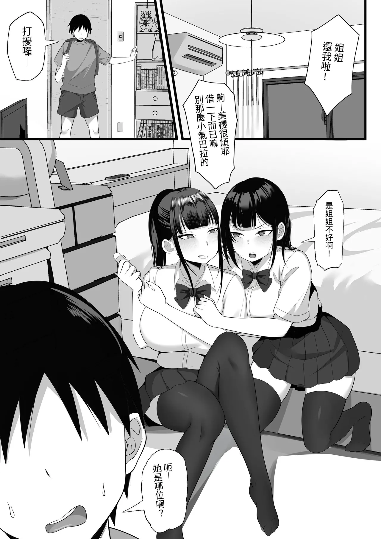 [Hakutamayu] Ore no Joukyou Seiseikatsu Soushuuhen [4-6] | 我的上京性生活總集篇 [4-6] [Chinese] [ペンギン堂] page 38 original parody - nakadashi paizuri hentai manga - read online free