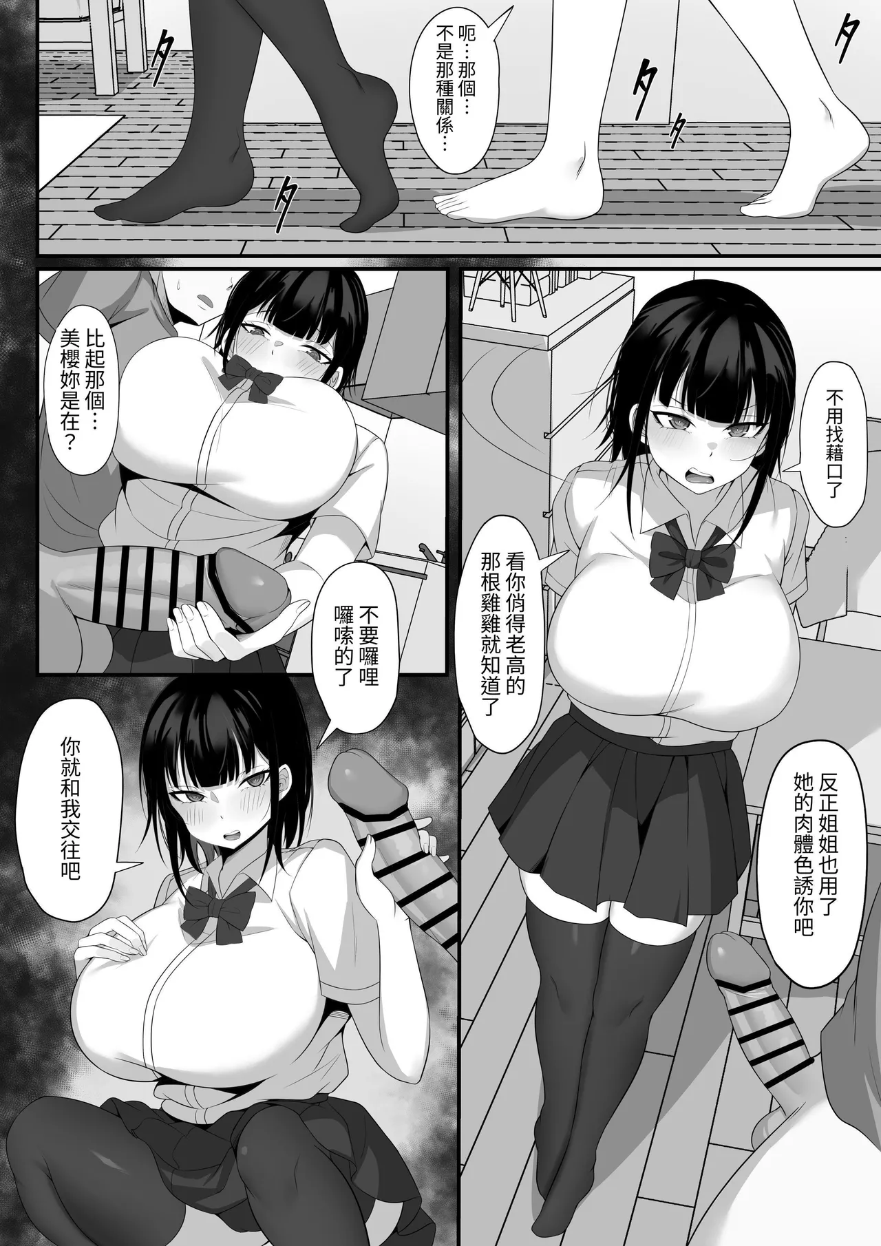 [Hakutamayu] Ore no Joukyou Seiseikatsu Soushuuhen [4-6] | 我的上京性生活總集篇 [4-6] [Chinese] [ペンギン堂] page 45 original parody - nakadashi paizuri hentai manga - read online free