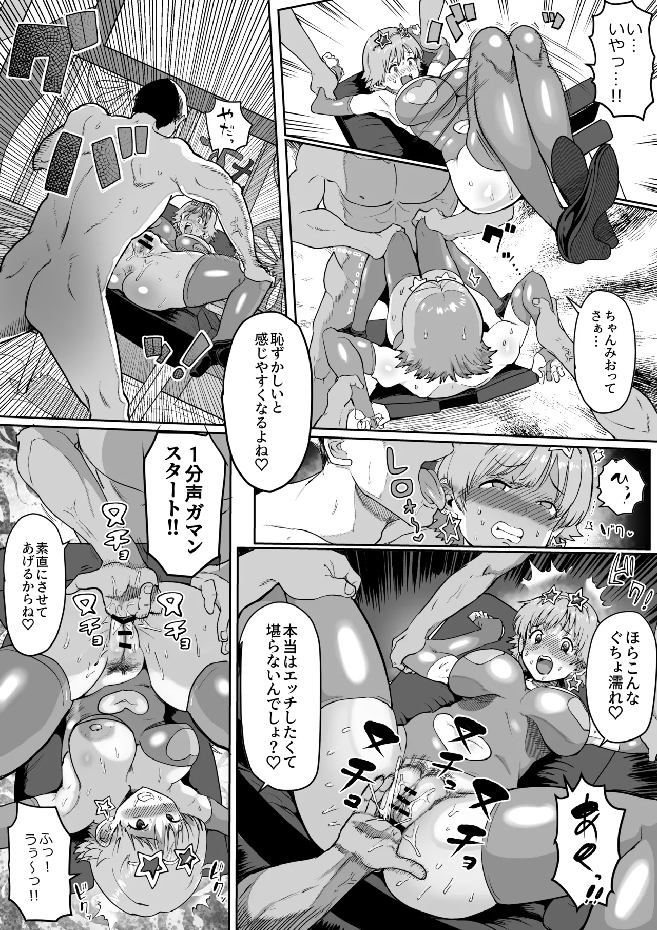 Honda Mio 100-man Yen Challenge page 49 featuring mio honda the idolmaster parody - nakadashi blindfold hentai manga - read online free