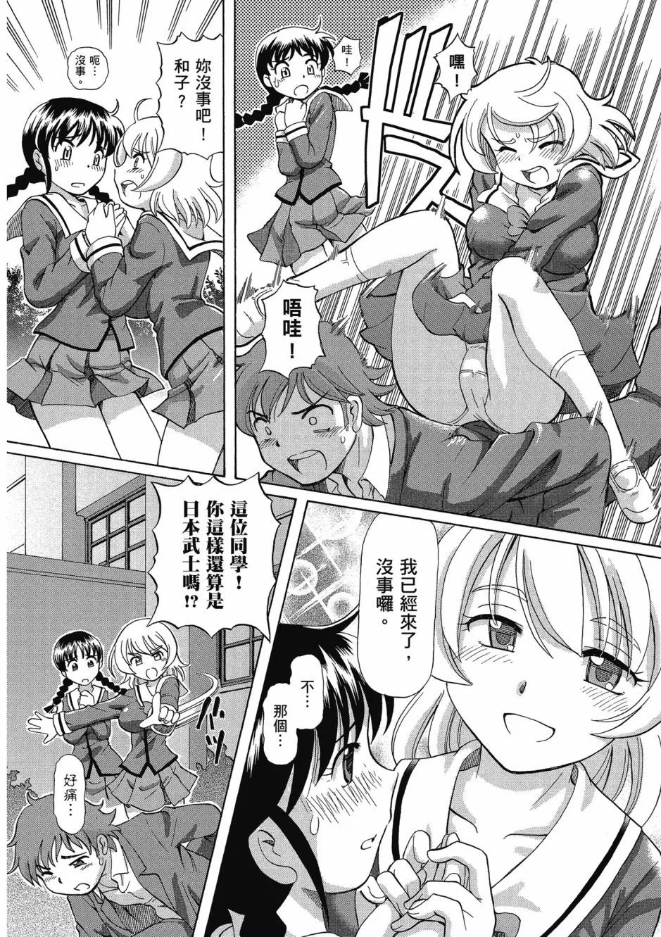 TS Majo Rie x Norun page 12 - gloves thigh high boots hentai manga - read online free