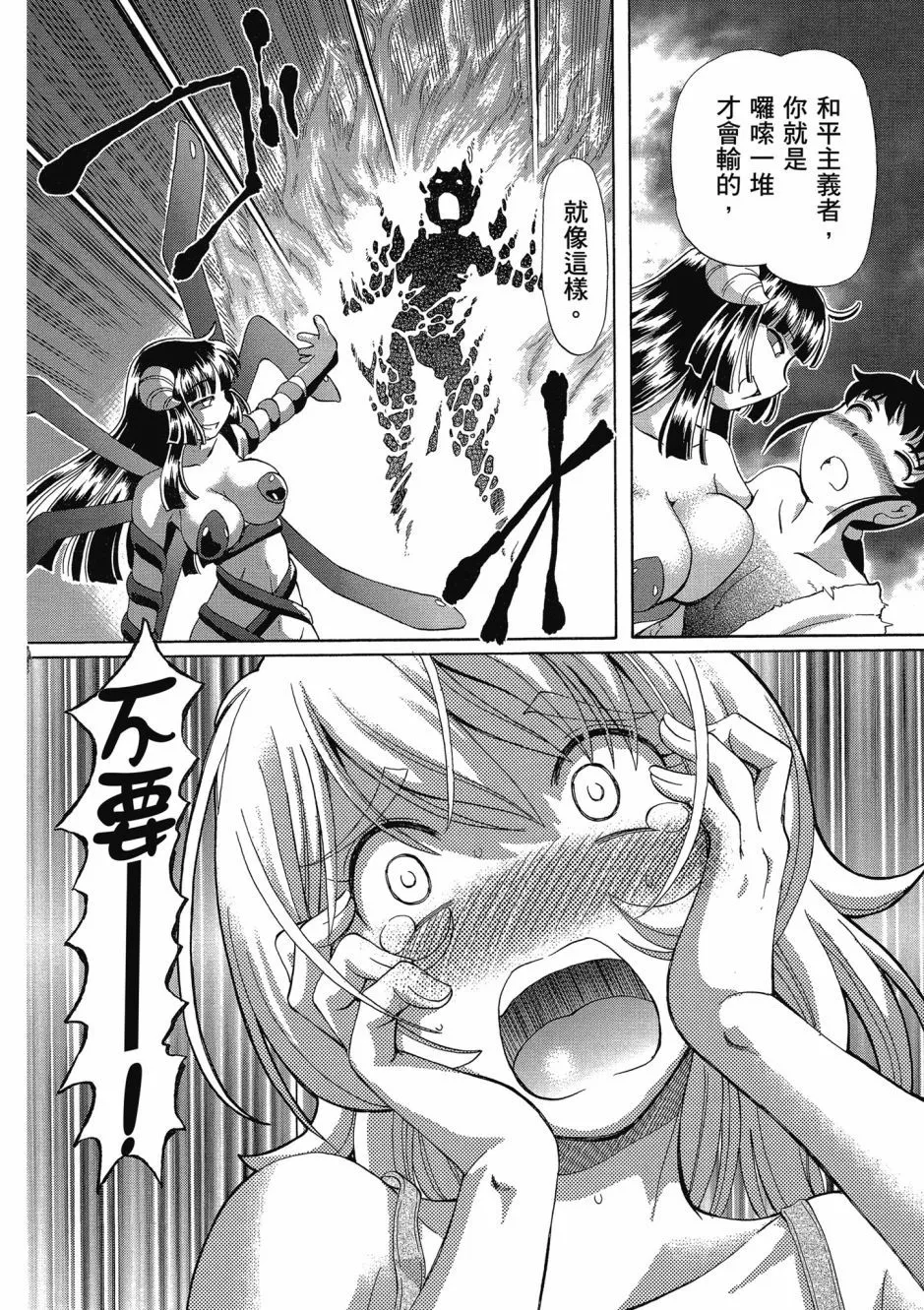 TS Majo Rie x Norun page 124 - gloves thigh high boots hentai manga - read online free