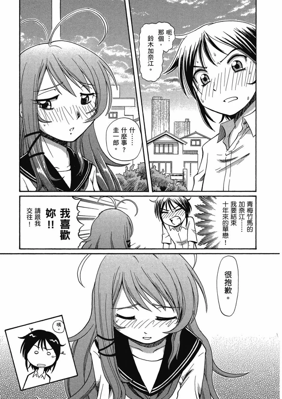 TS Majo Rie x Norun page 135 - gloves thigh high boots hentai manga - read online free