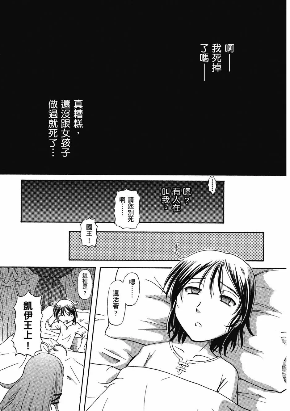 TS Majo Rie x Norun page 137 - gloves thigh high boots hentai manga - read online free