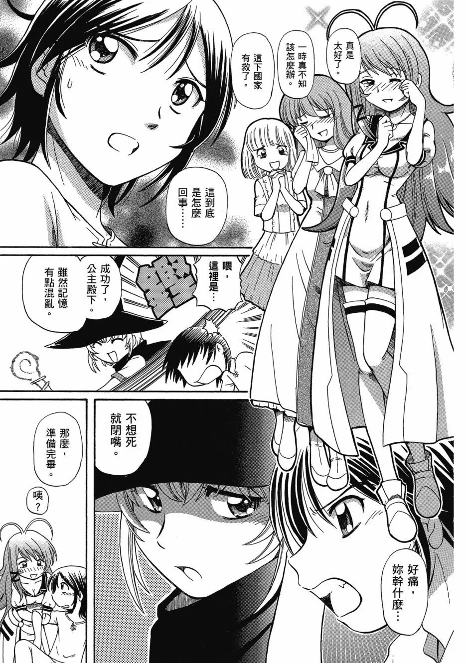 TS Majo Rie x Norun page 139 - gloves thigh high boots hentai manga - read online free