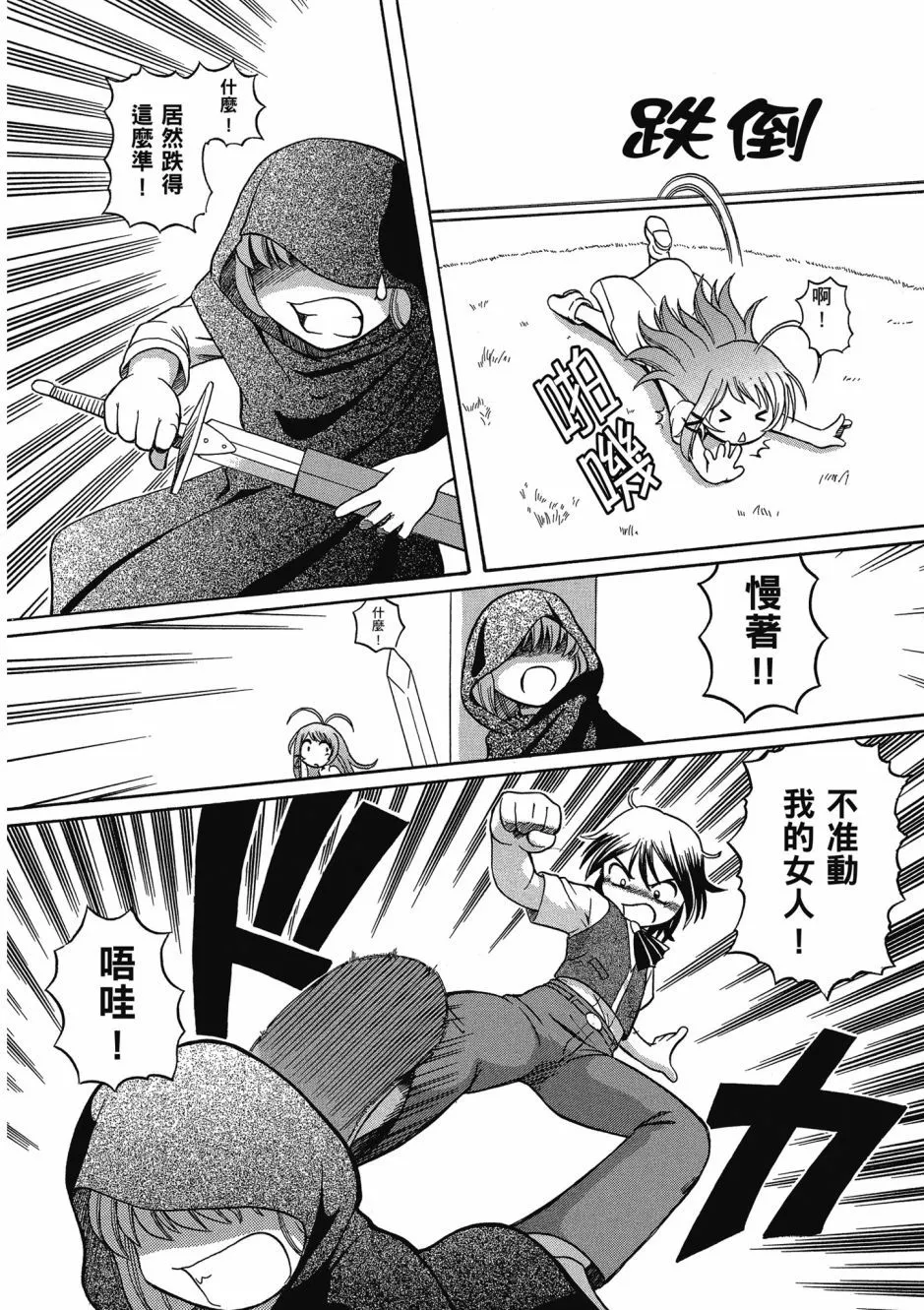 TS Majo Rie x Norun page 160 - gloves thigh high boots hentai manga - read online free