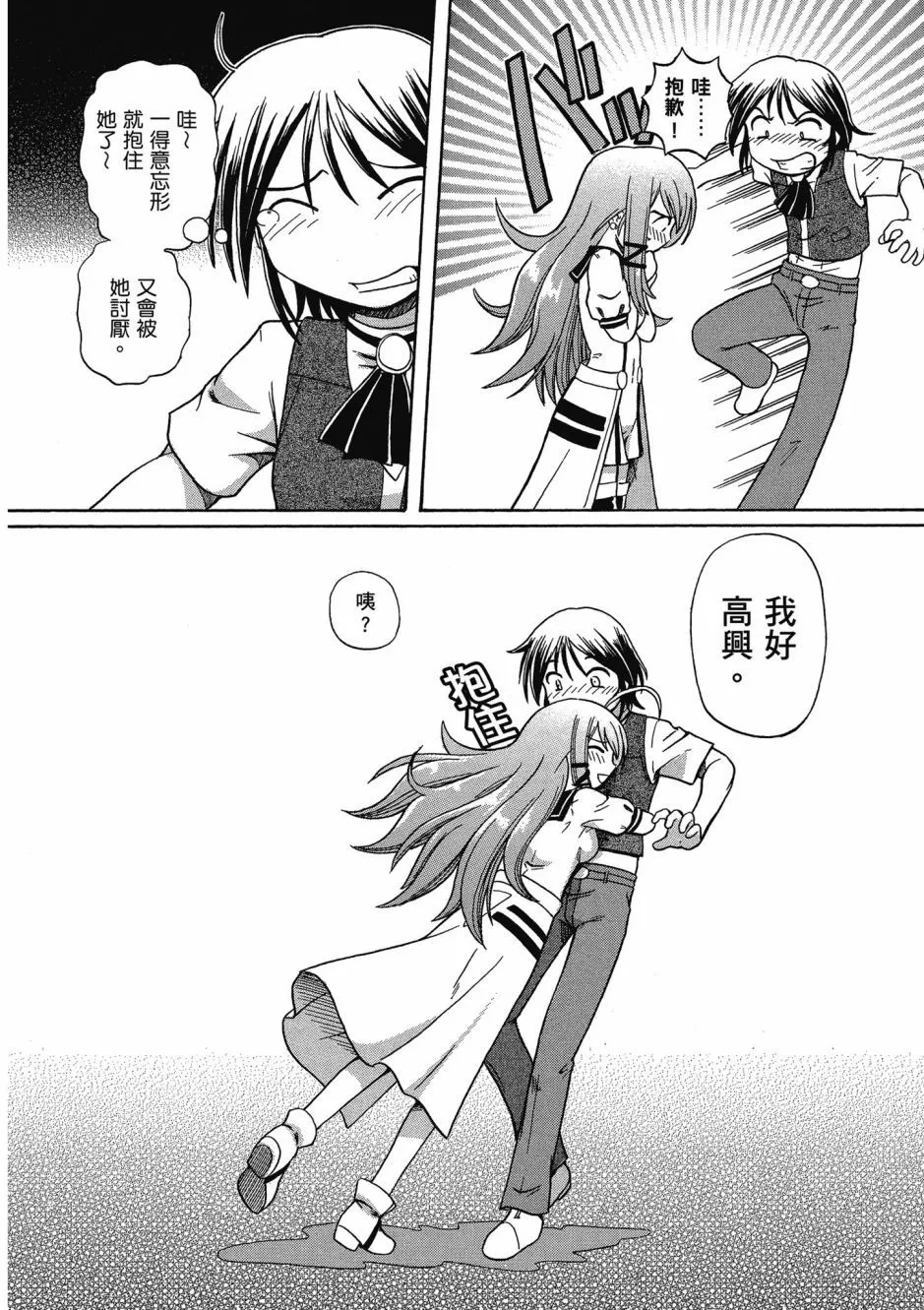 TS Majo Rie x Norun page 162 - gloves thigh high boots hentai manga - read online free