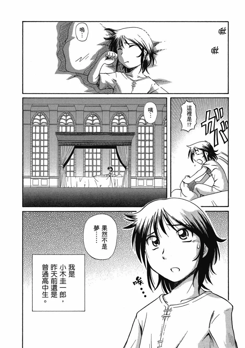 TS Majo Rie x Norun page 166 - gloves thigh high boots hentai manga - read online free