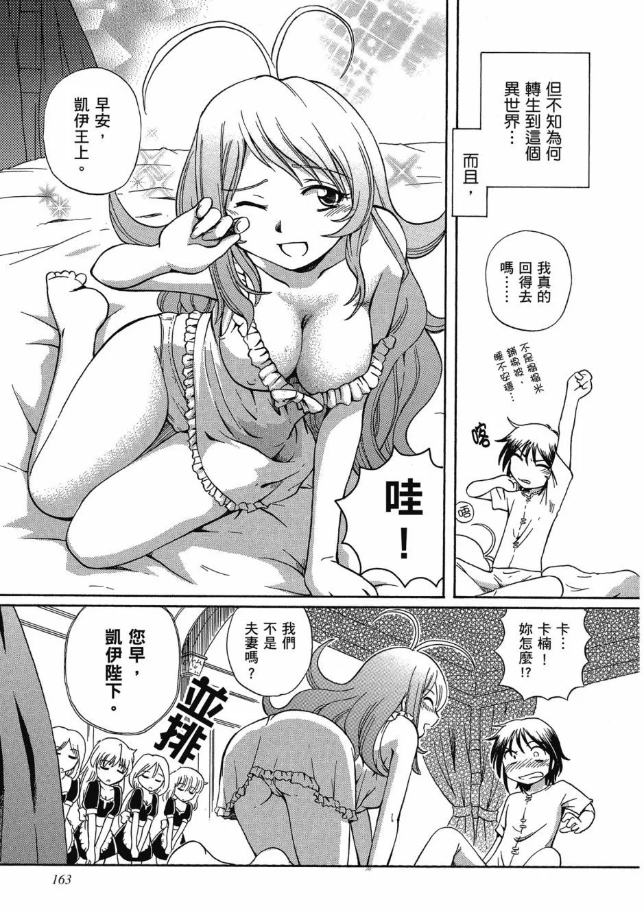 TS Majo Rie x Norun page 167 - gloves thigh high boots hentai manga - read online free