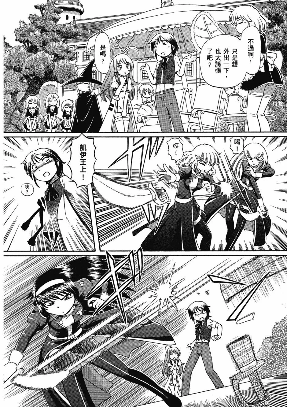 TS Majo Rie x Norun page 170 - futanari garter belt hentai manga - read online free