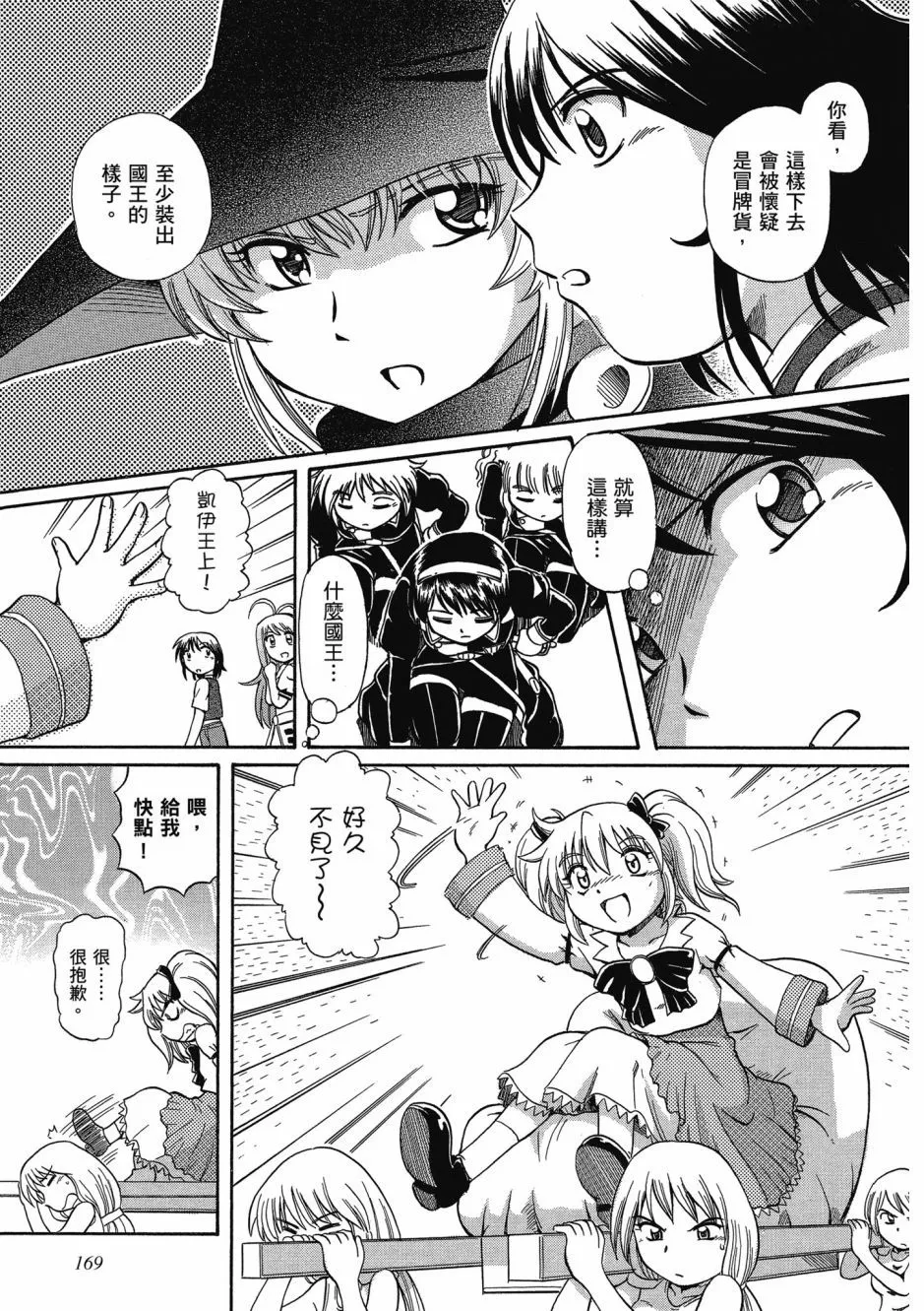 TS Majo Rie x Norun page 173 - futanari garter belt hentai manga - read online free