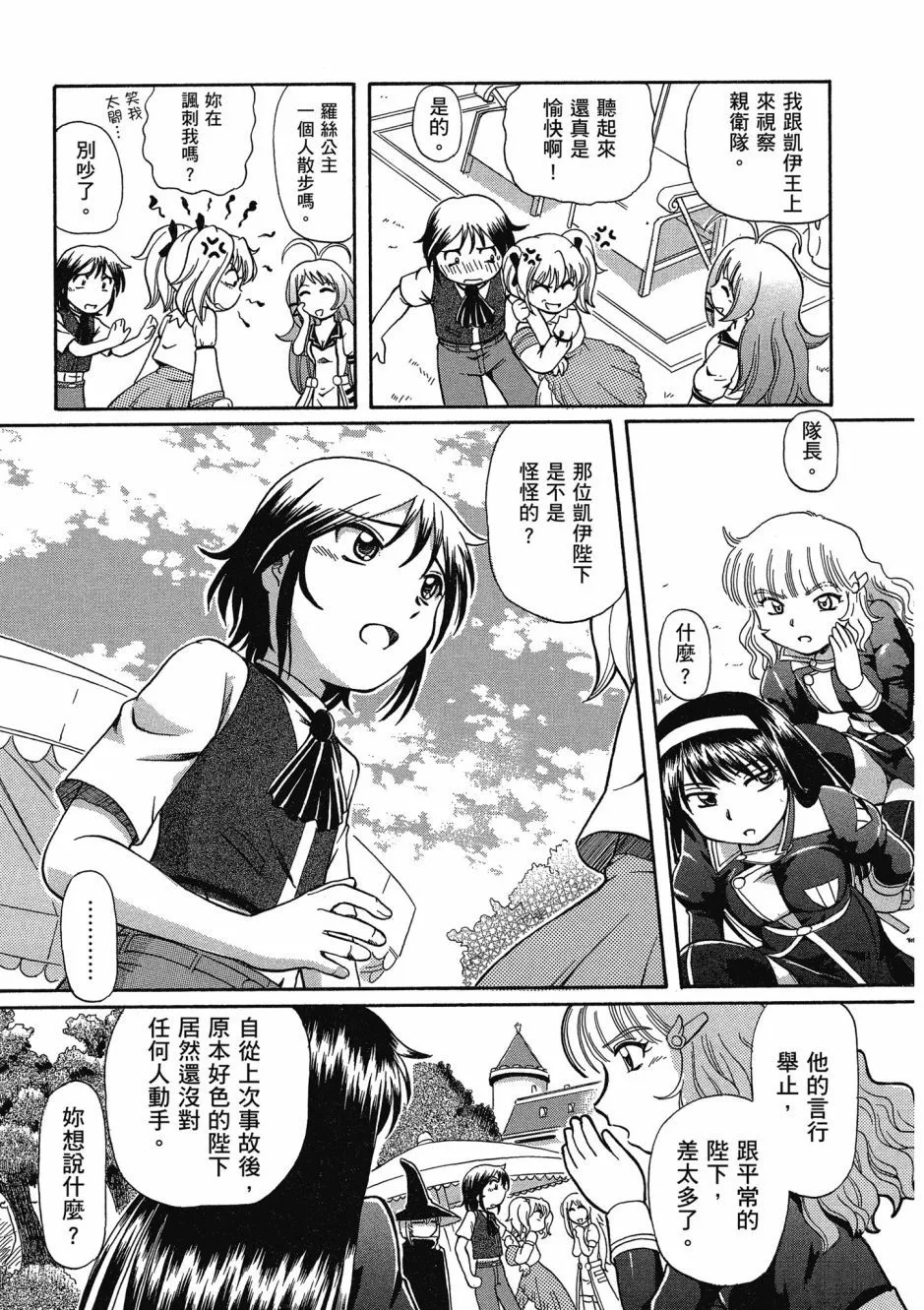 TS Majo Rie x Norun page 175 - gloves thigh high boots hentai manga - read online free