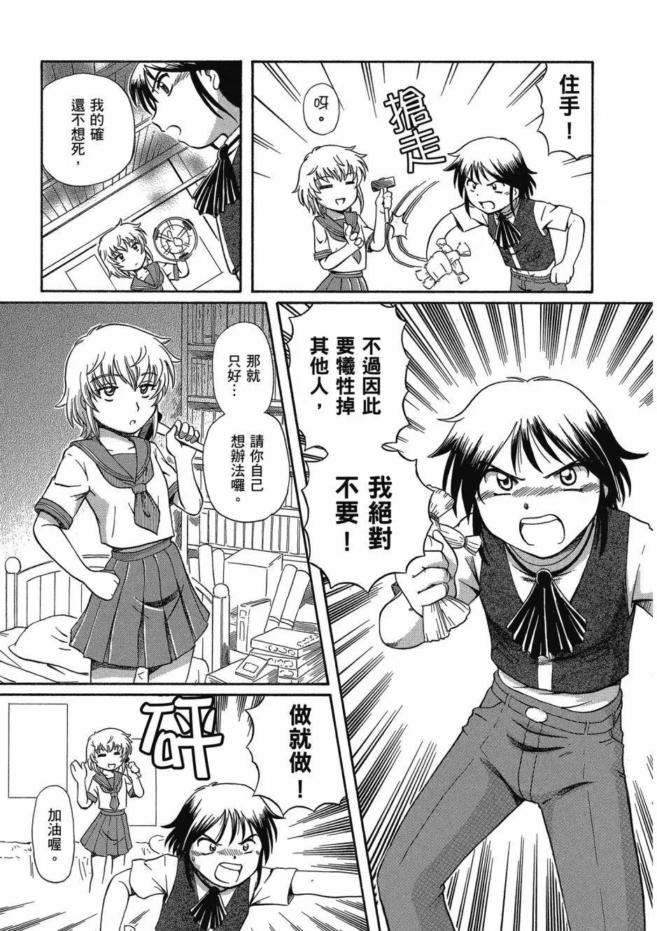 TS Majo Rie x Norun page 179 - gloves thigh high boots hentai manga - read online free