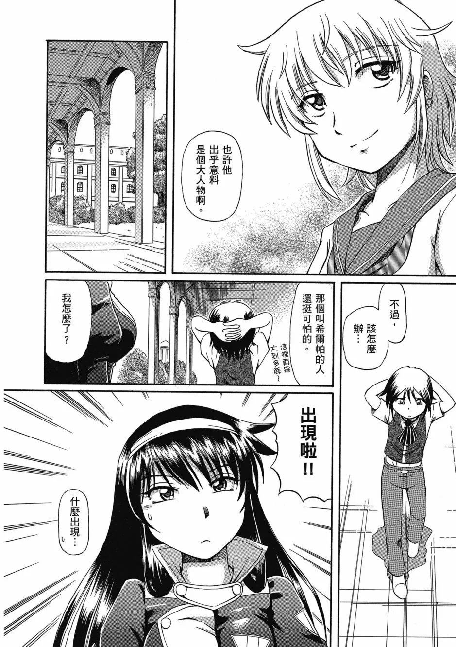 TS Majo Rie x Norun page 180 - gloves thigh high boots hentai manga - read online free