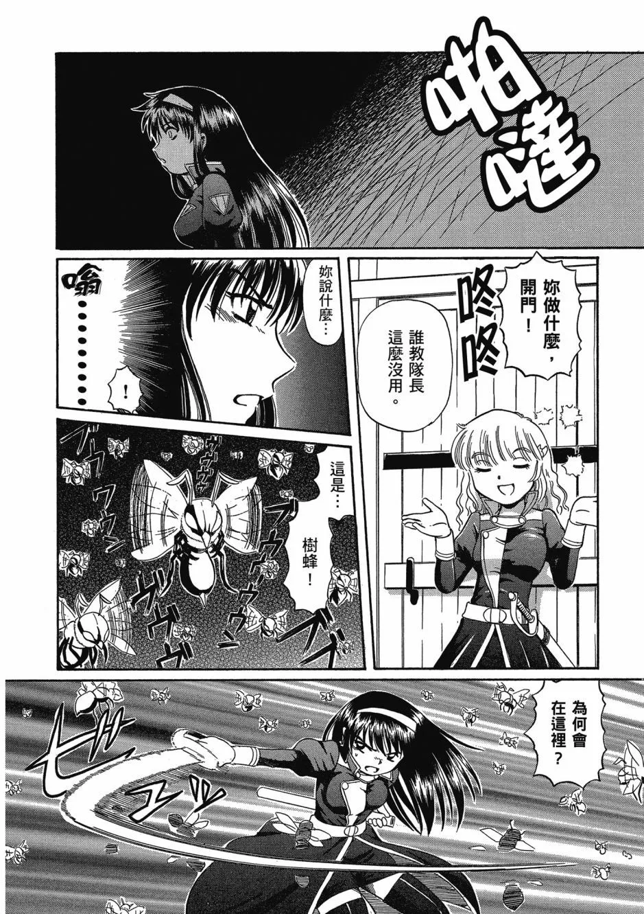 TS Majo Rie x Norun page 186 - futanari garter belt hentai manga - read online free