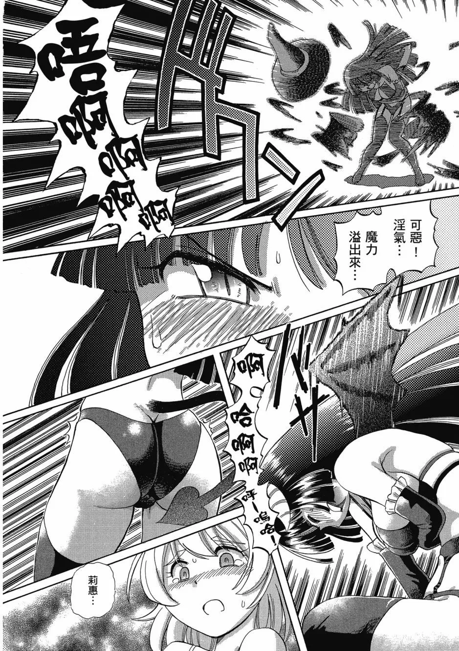 TS Majo Rie x Norun page 26 - gloves thigh high boots hentai manga - read online free