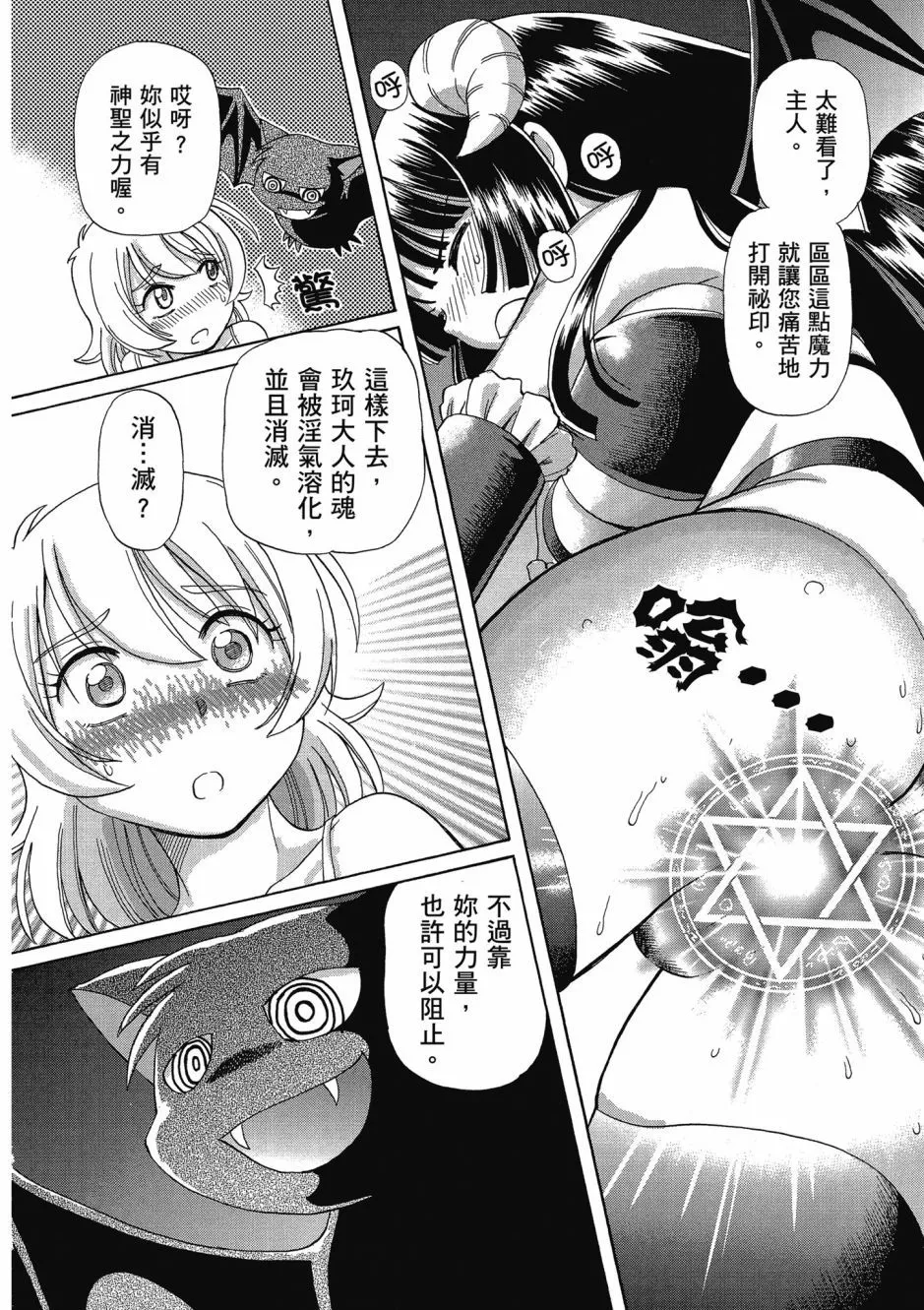 TS Majo Rie x Norun page 32 - gloves thigh high boots hentai manga - read online free
